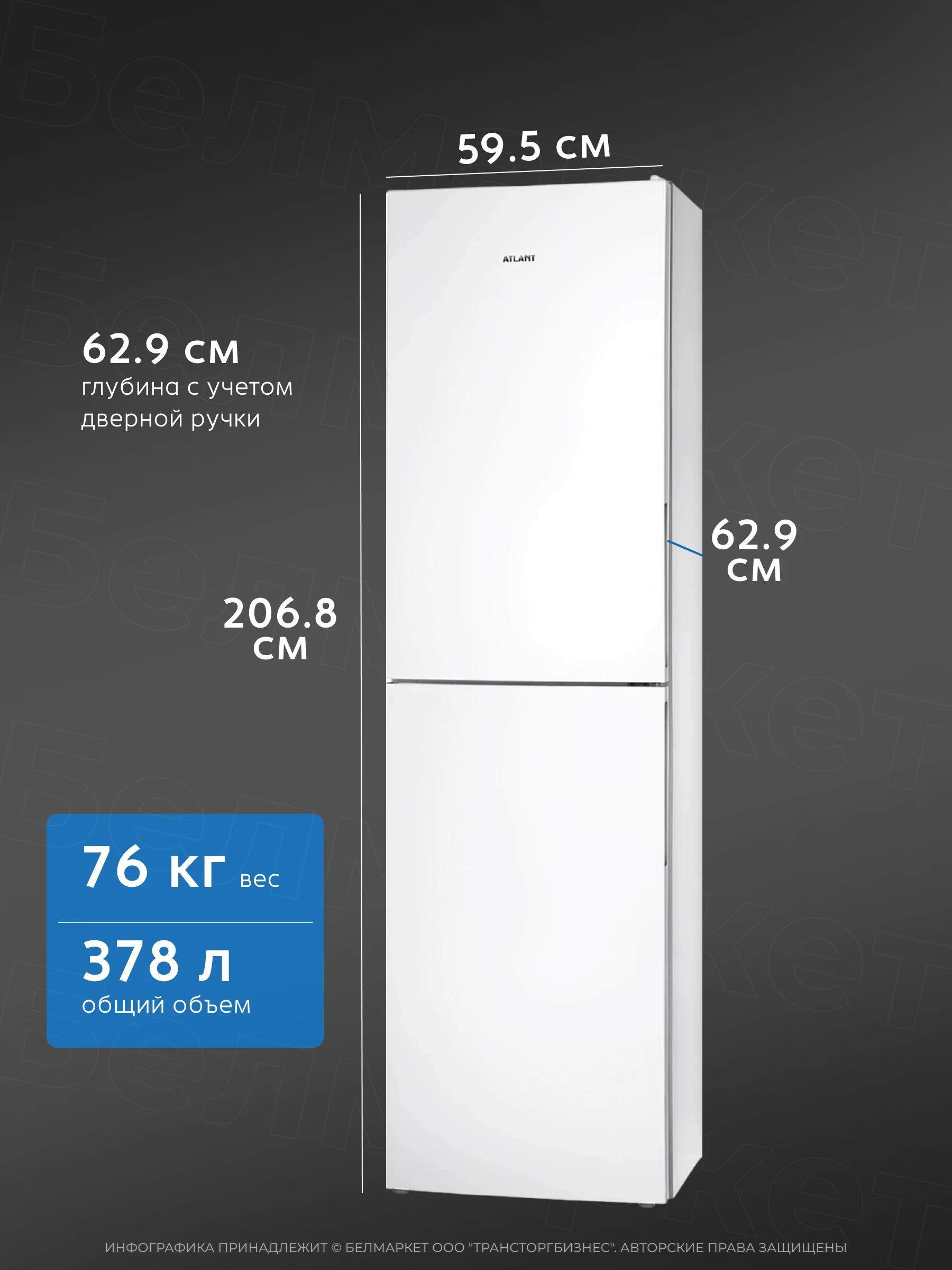 Холодильник ATLANT ХМ 4625-101