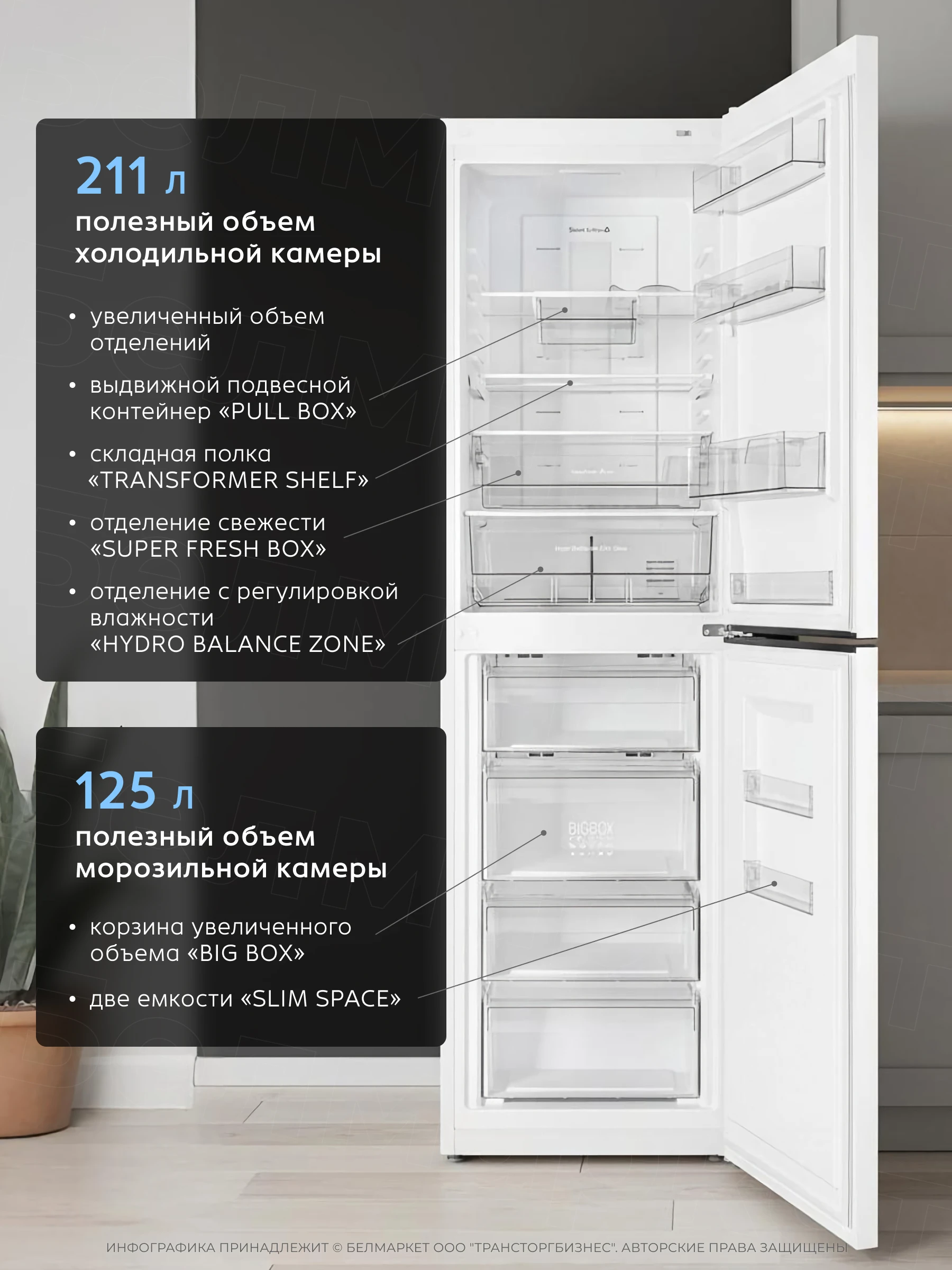 Холодильник ATLANT ХМ-4625-109-NW