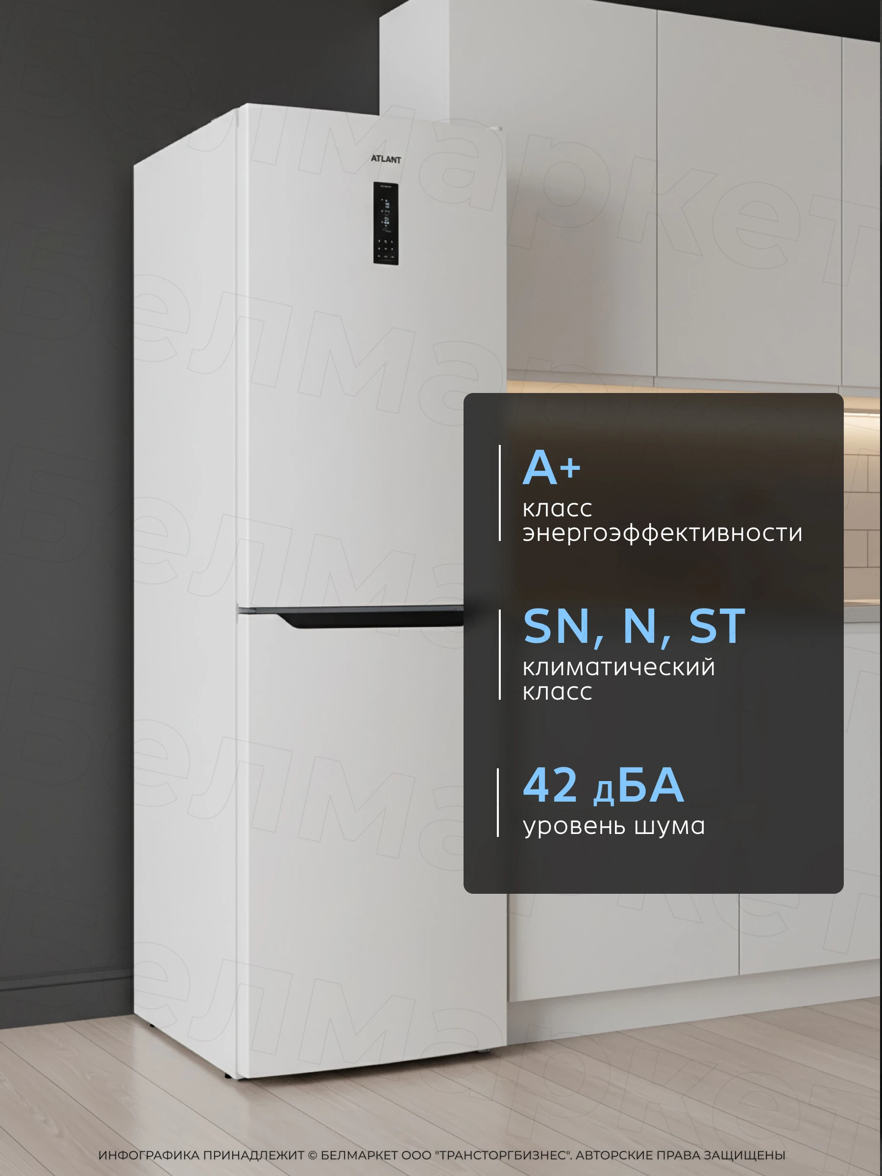 Холодильник ATLANT ХМ-4625-109-NW