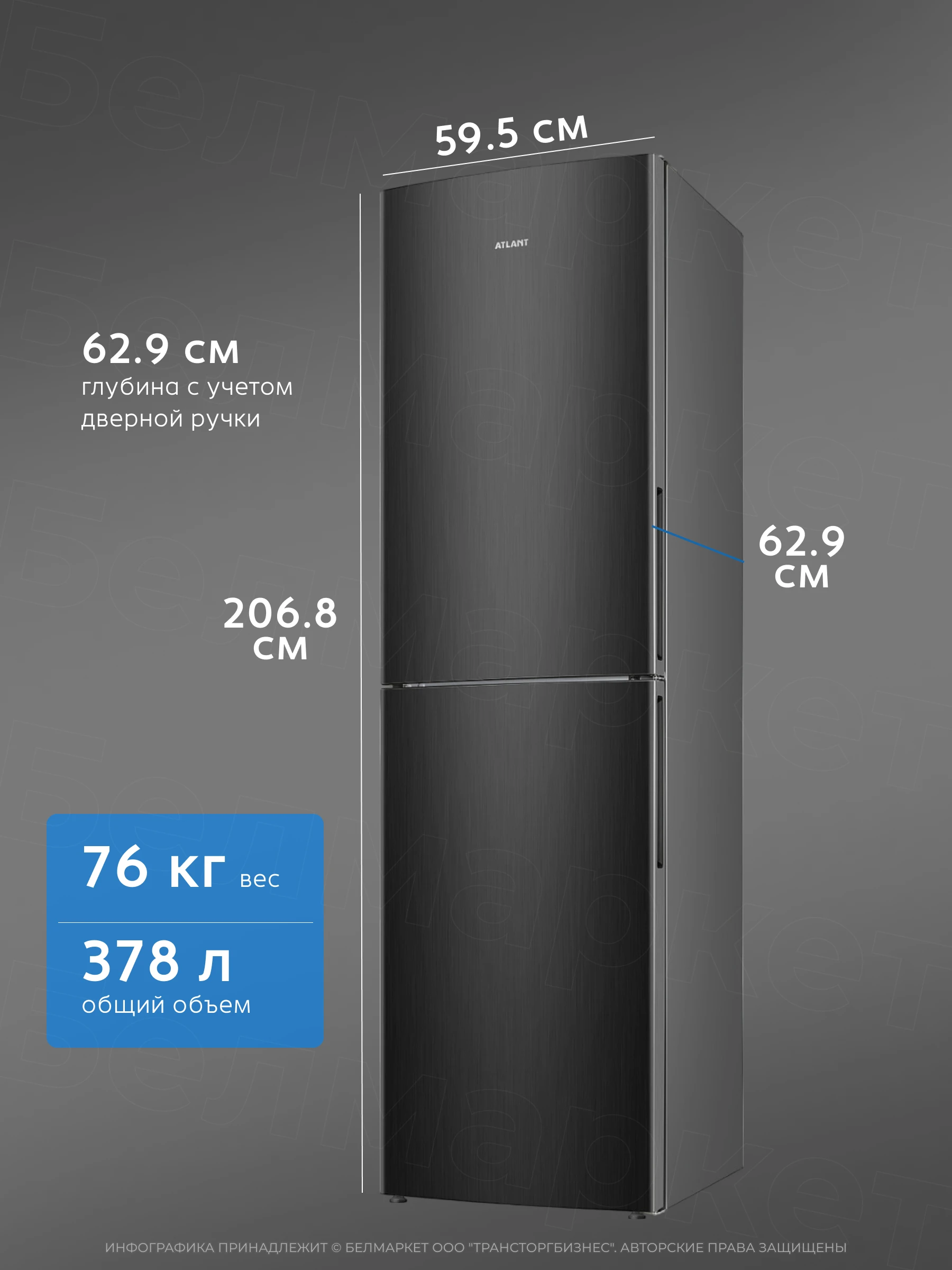 Холодильник ATLANT ХМ 4625-151