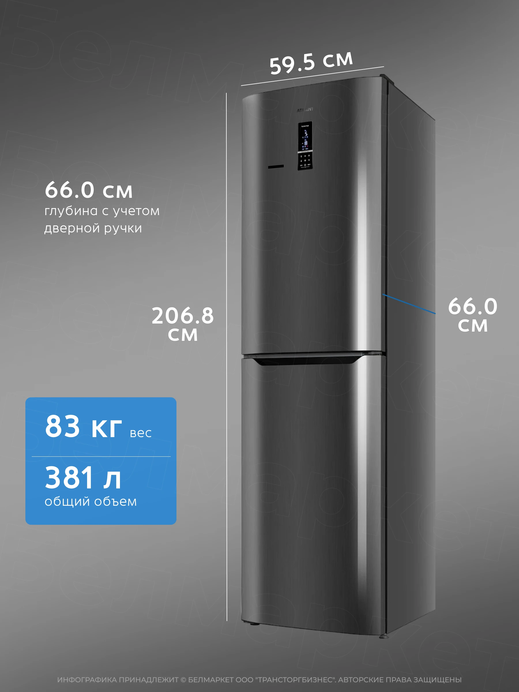 Холодильник ATLANT ХМ 4625-159 ND