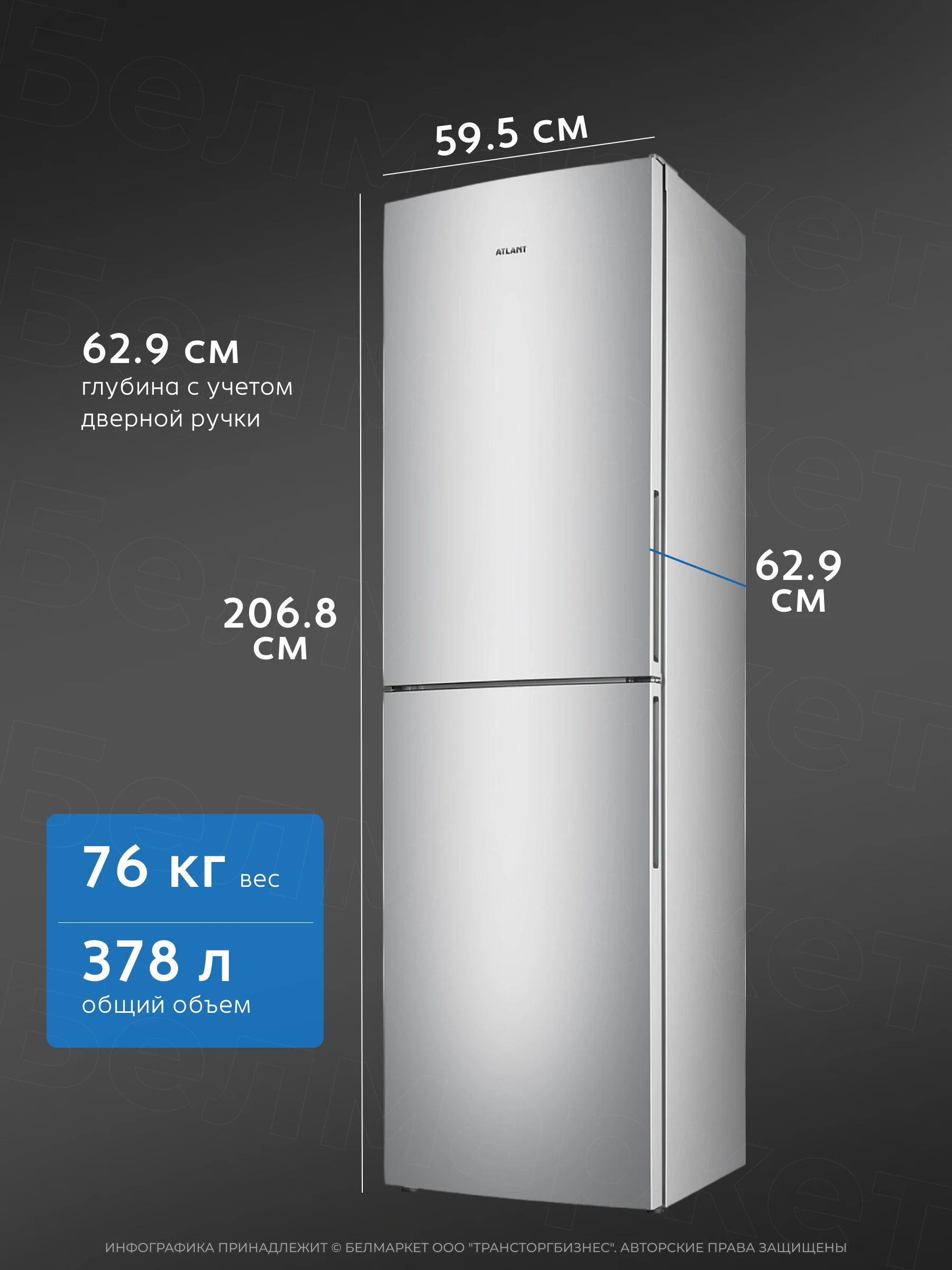 Холодильник ATLANT ХМ 4625-181