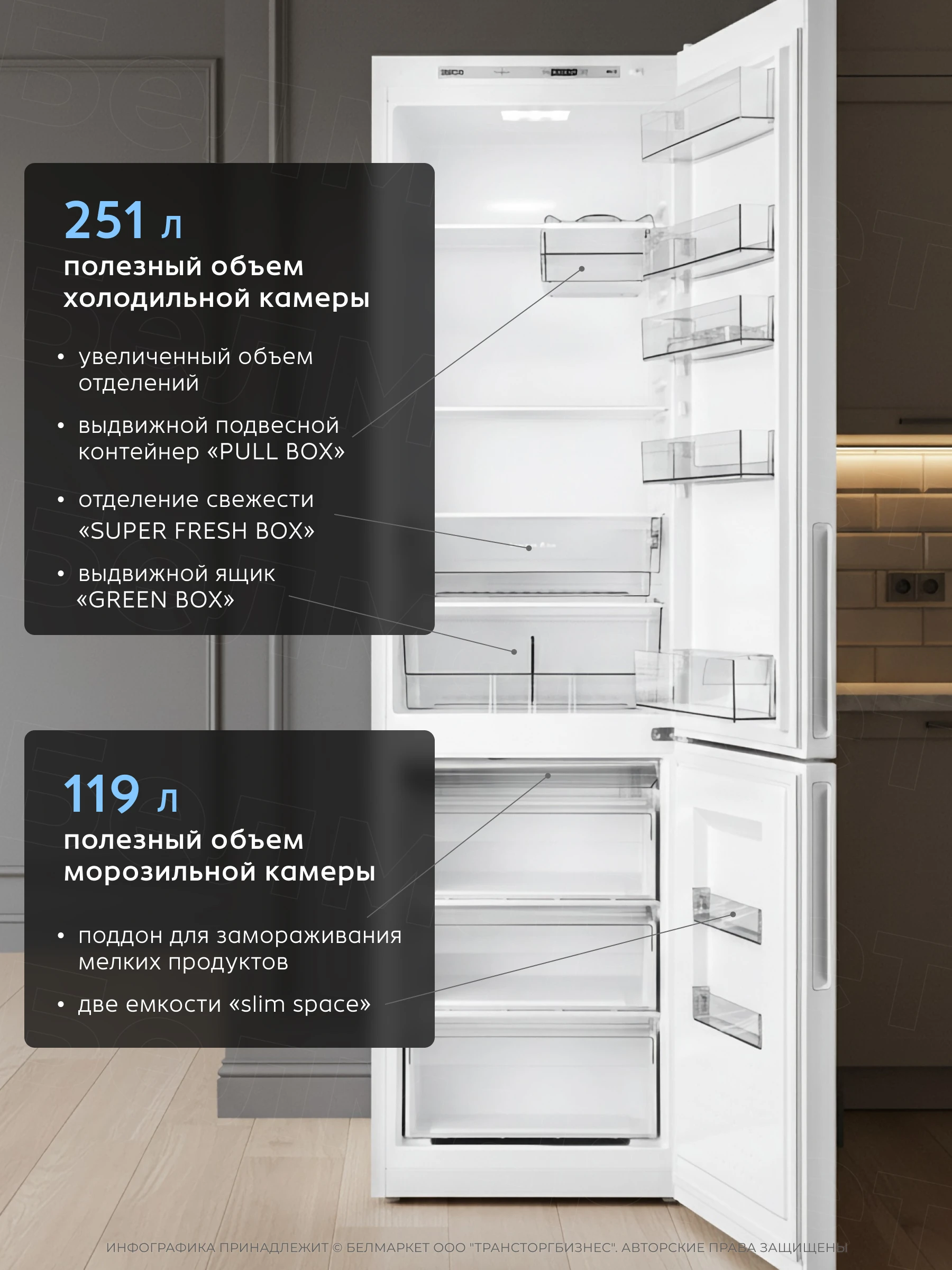 Холодильник ATLANT ХМ 4626-101