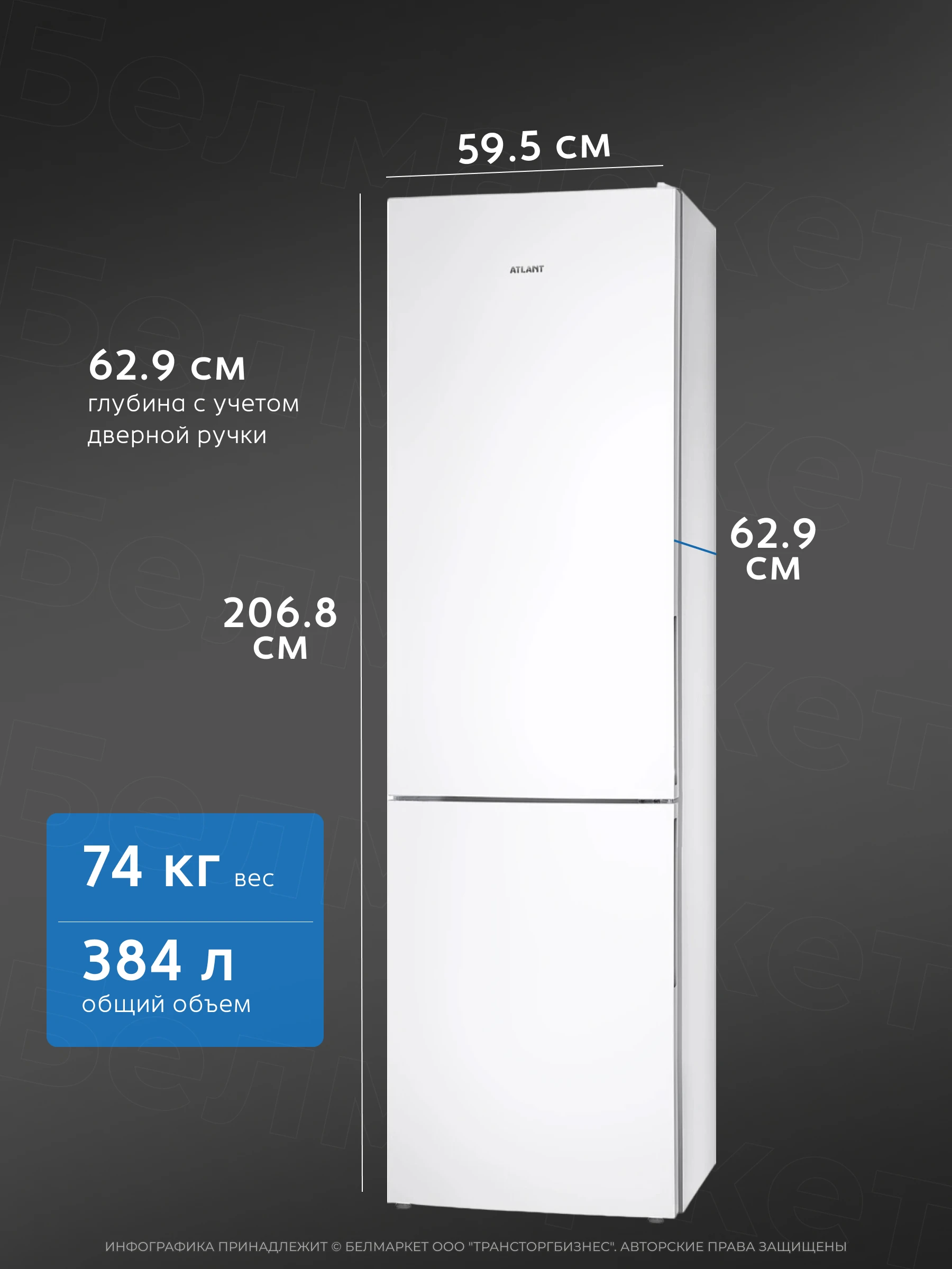 Холодильник ATLANT ХМ 4626-101