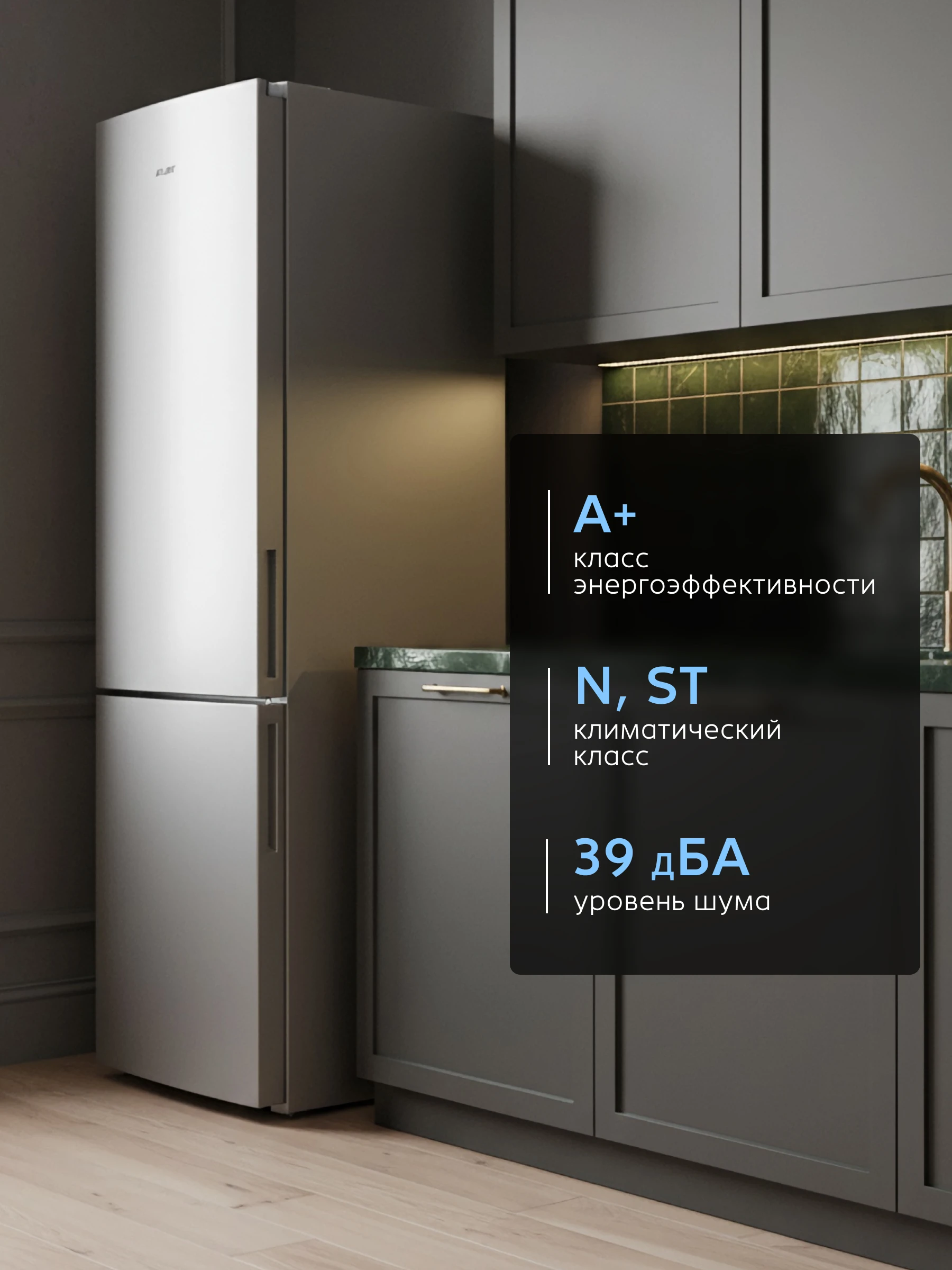 Холодильник ATLANT ХМ 4626-181