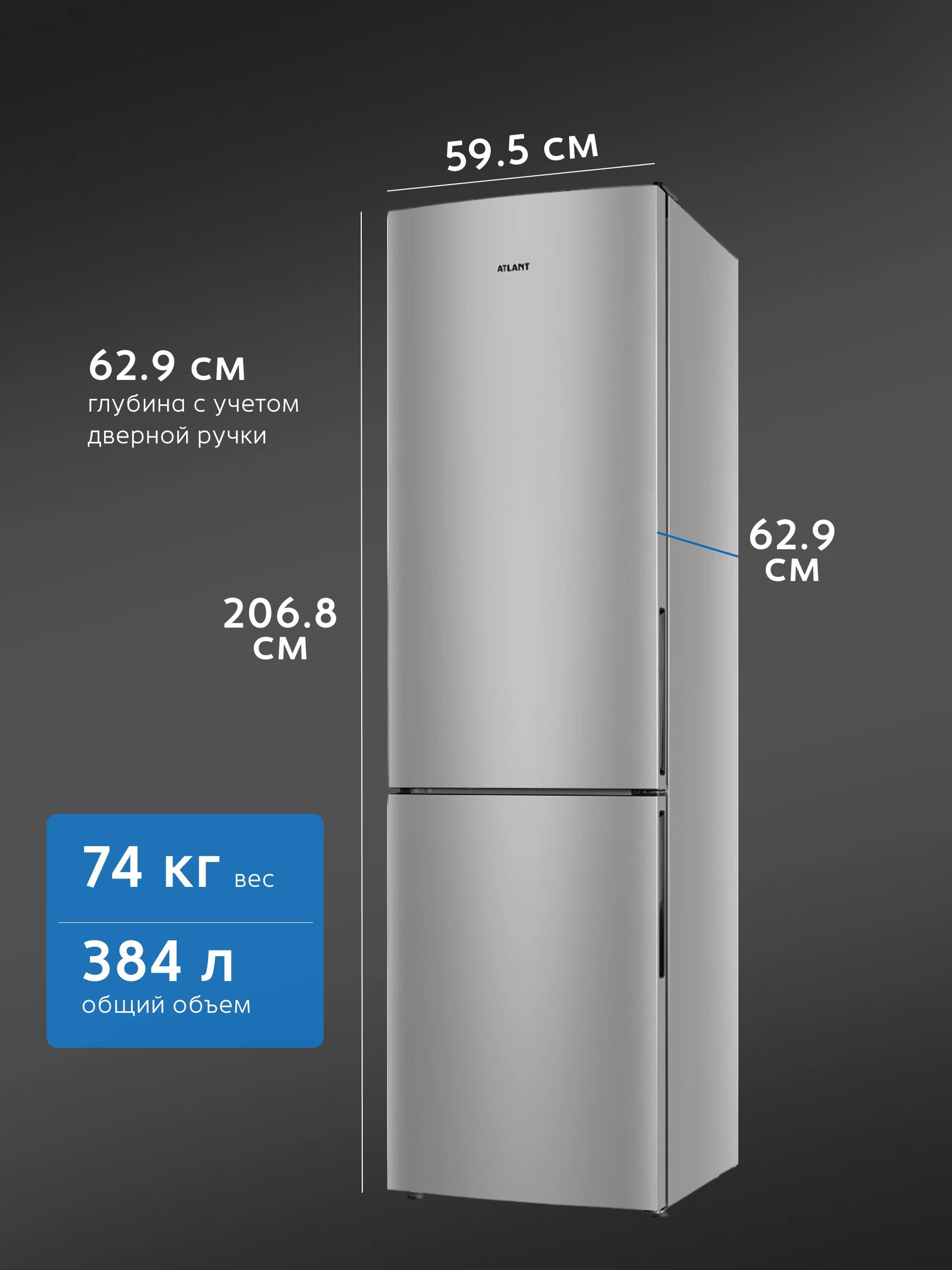 Холодильник ATLANT ХМ 4626-181
