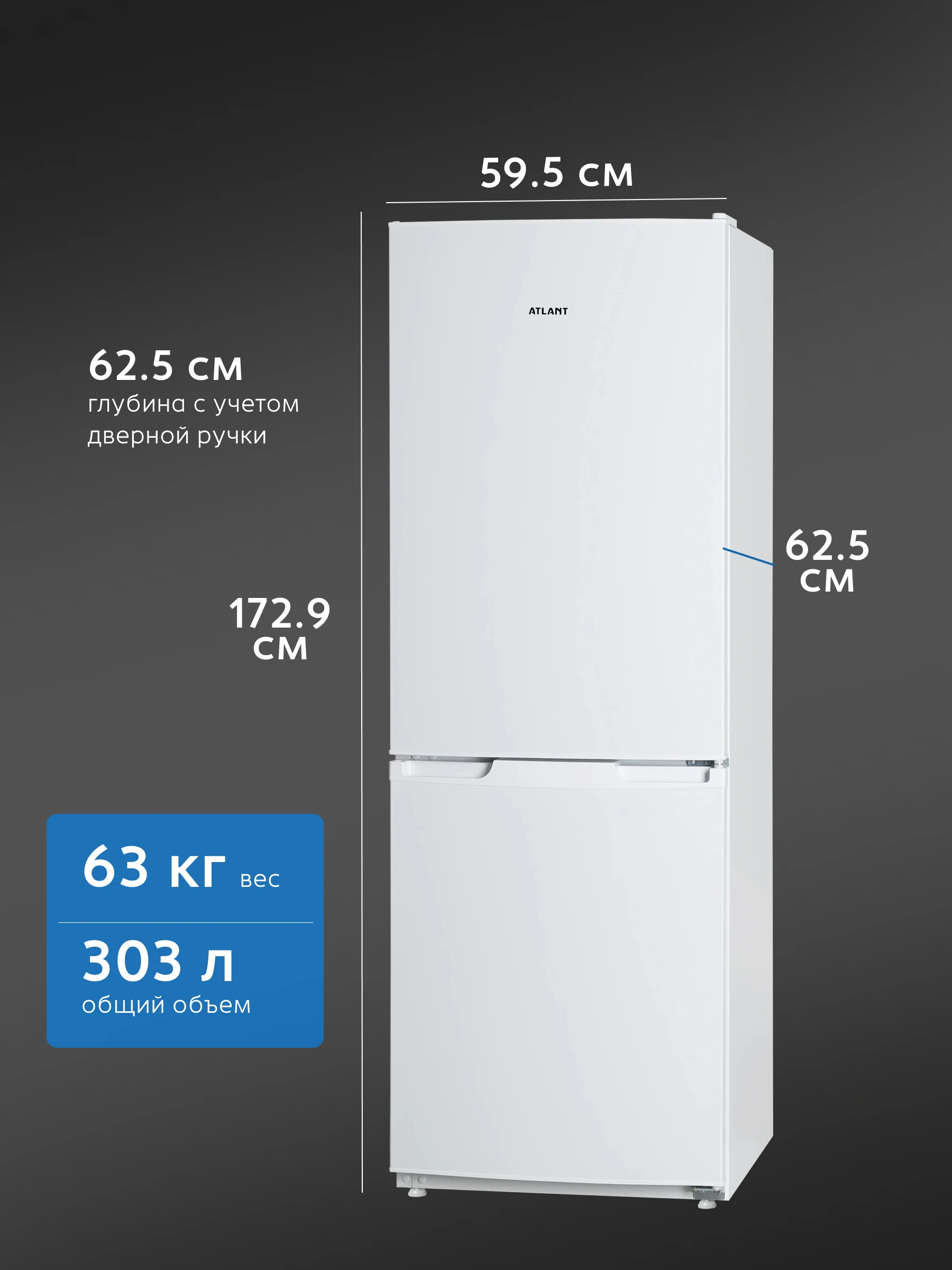 Холодильник ATLANT ХМ 4712-100