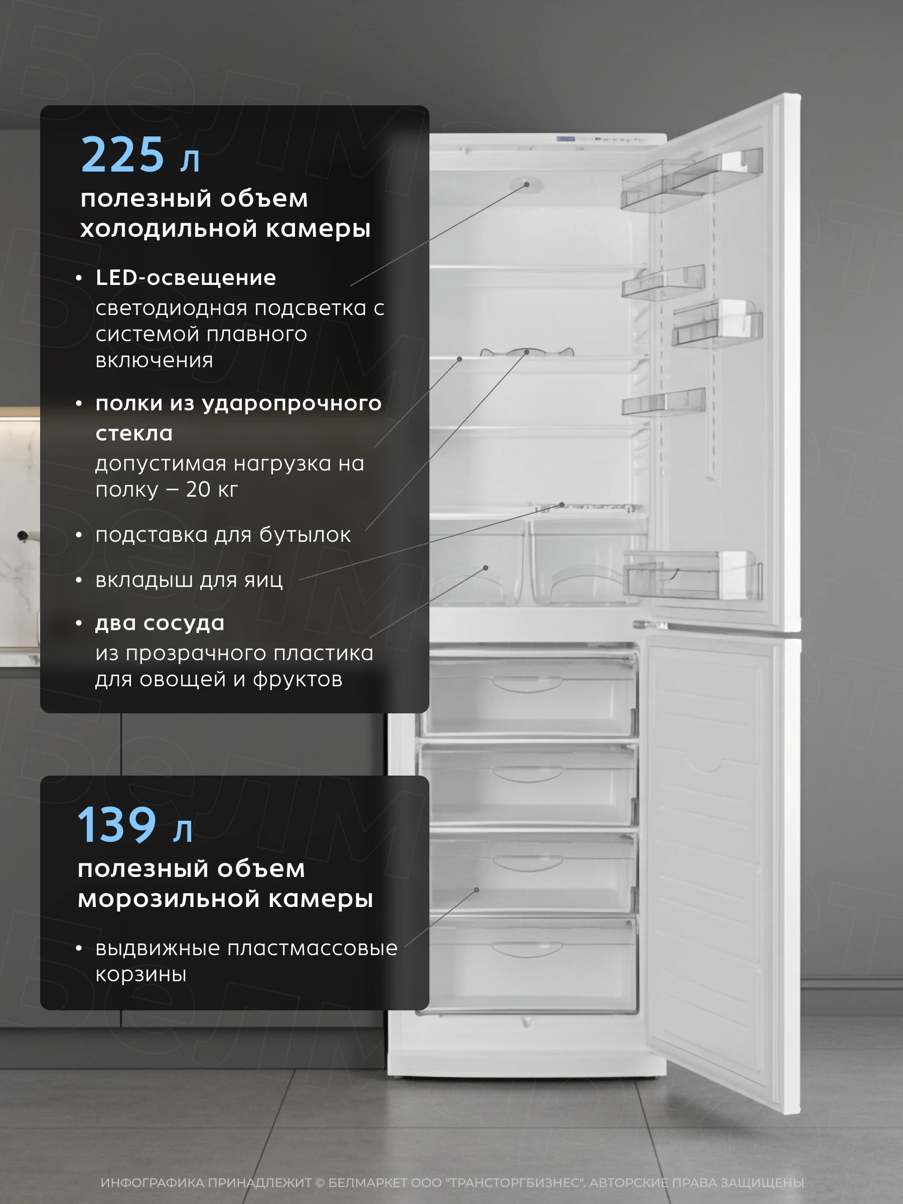 Холодильник ATLANT ХМ 6025-031