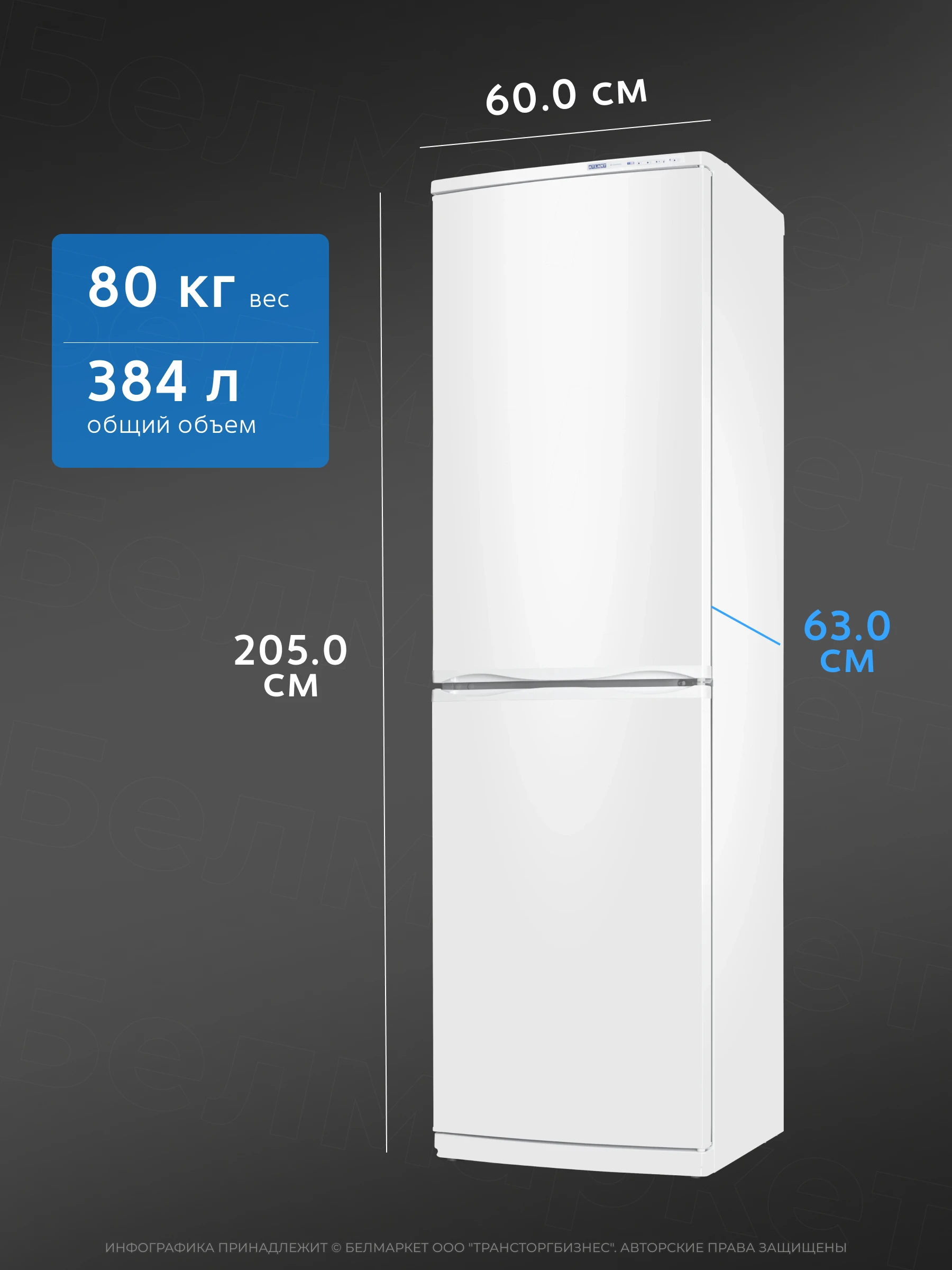 Холодильник ATLANT ХМ 6025-031