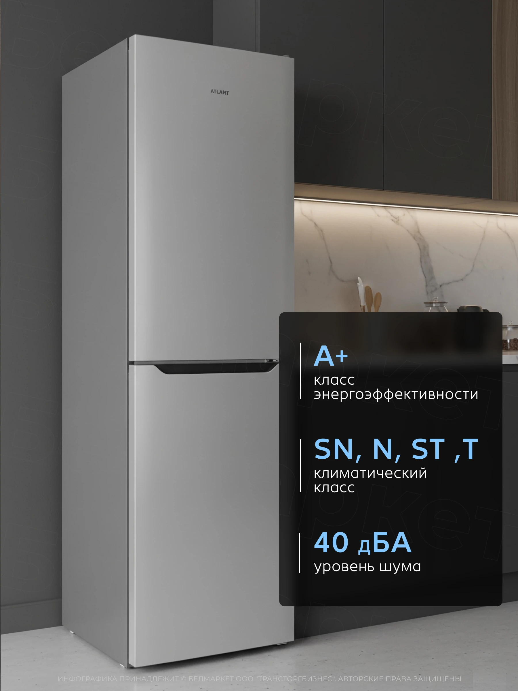 Холодильник ATLANT ХМ 6625-189