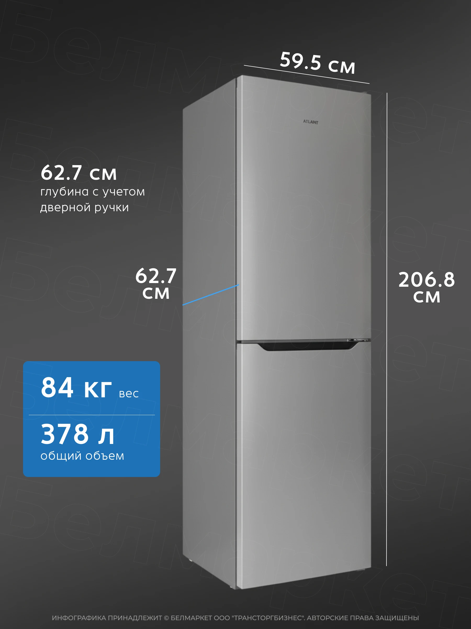 Холодильник ATLANT ХМ 6625-189