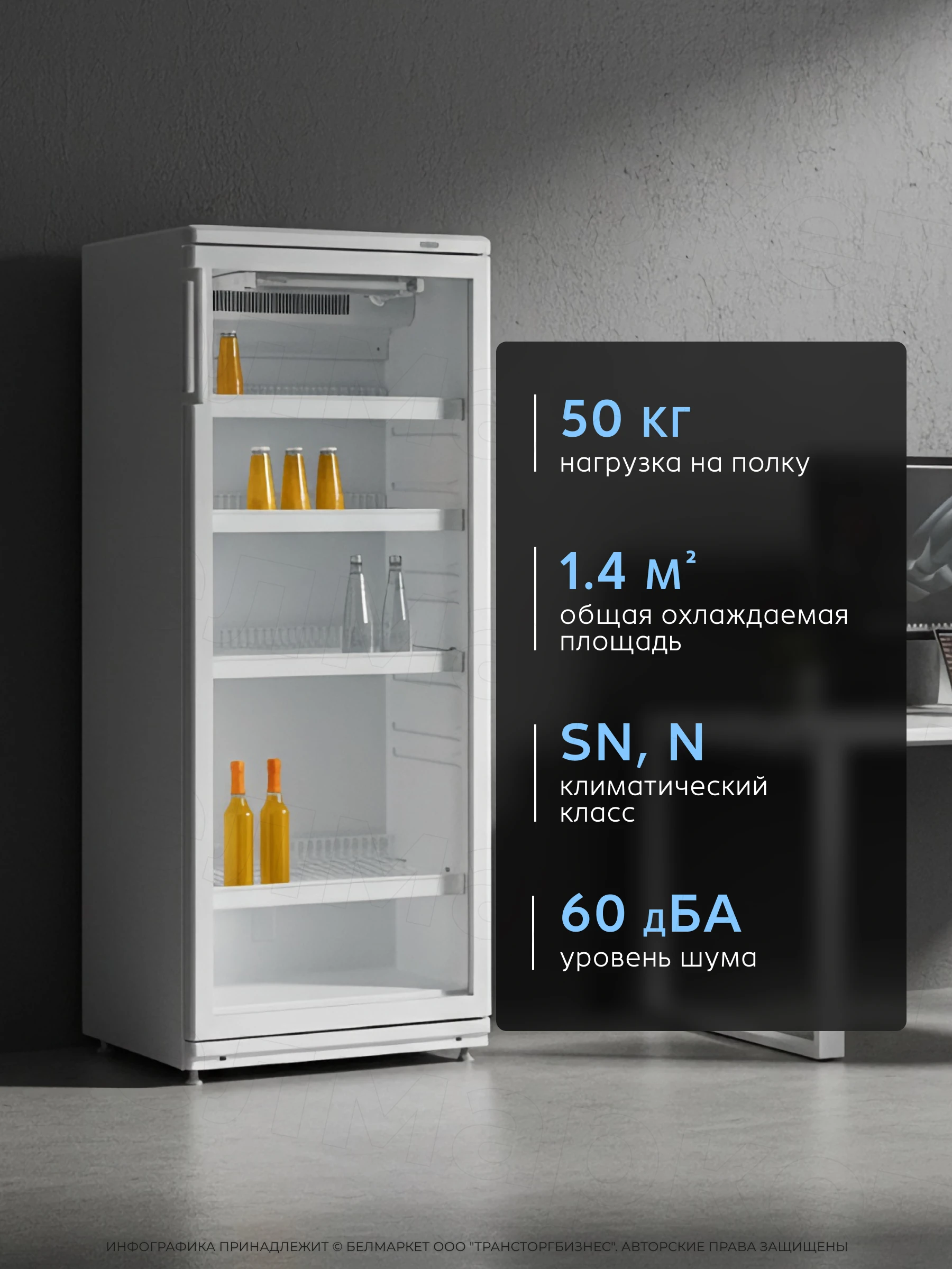 Торговый холодильник ATLANT ХТ 1003-000