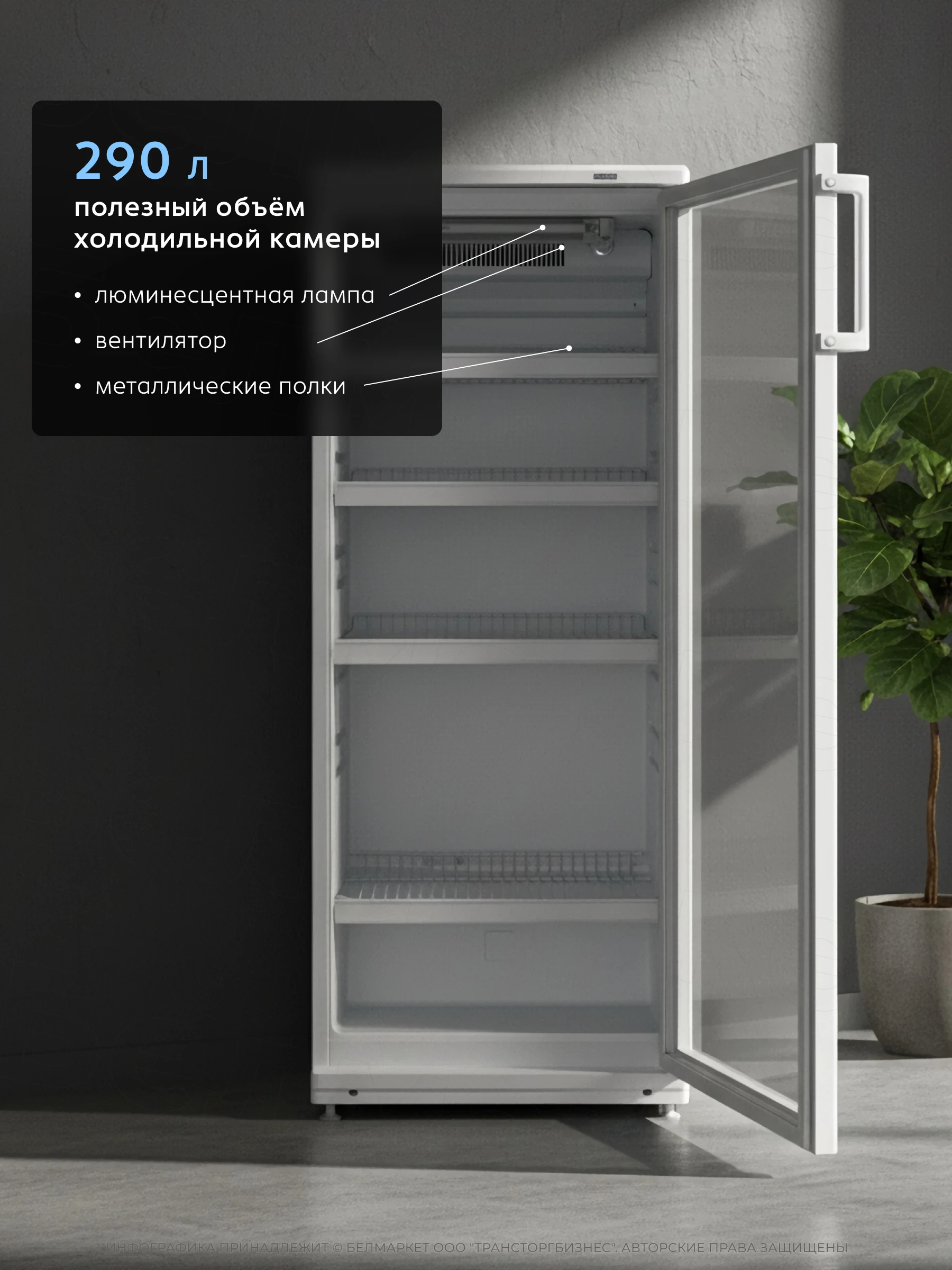 Торговый холодильник ATLANT ХТ 1003-000