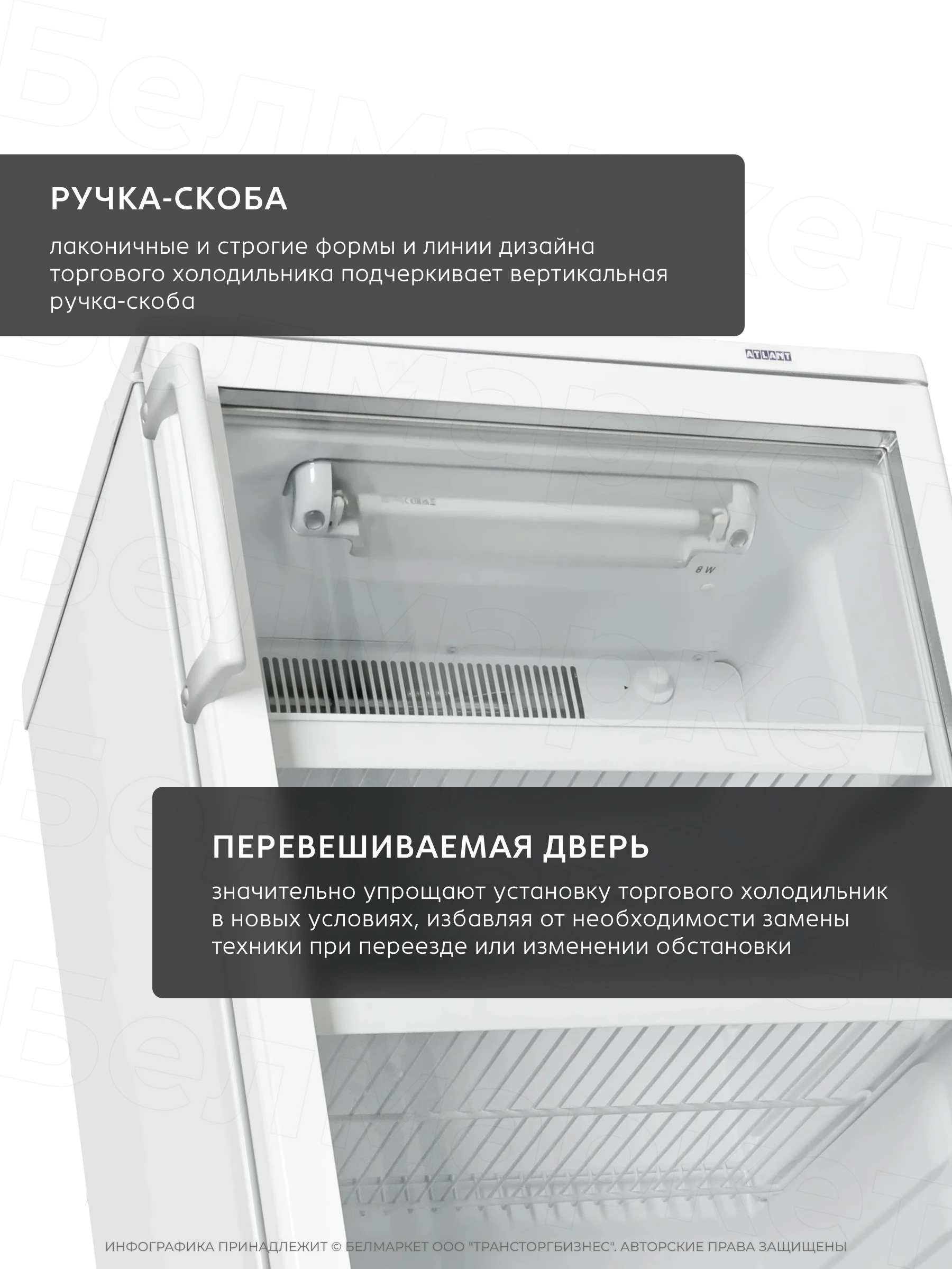 Торговый холодильник ATLANT ХТ 1003-000