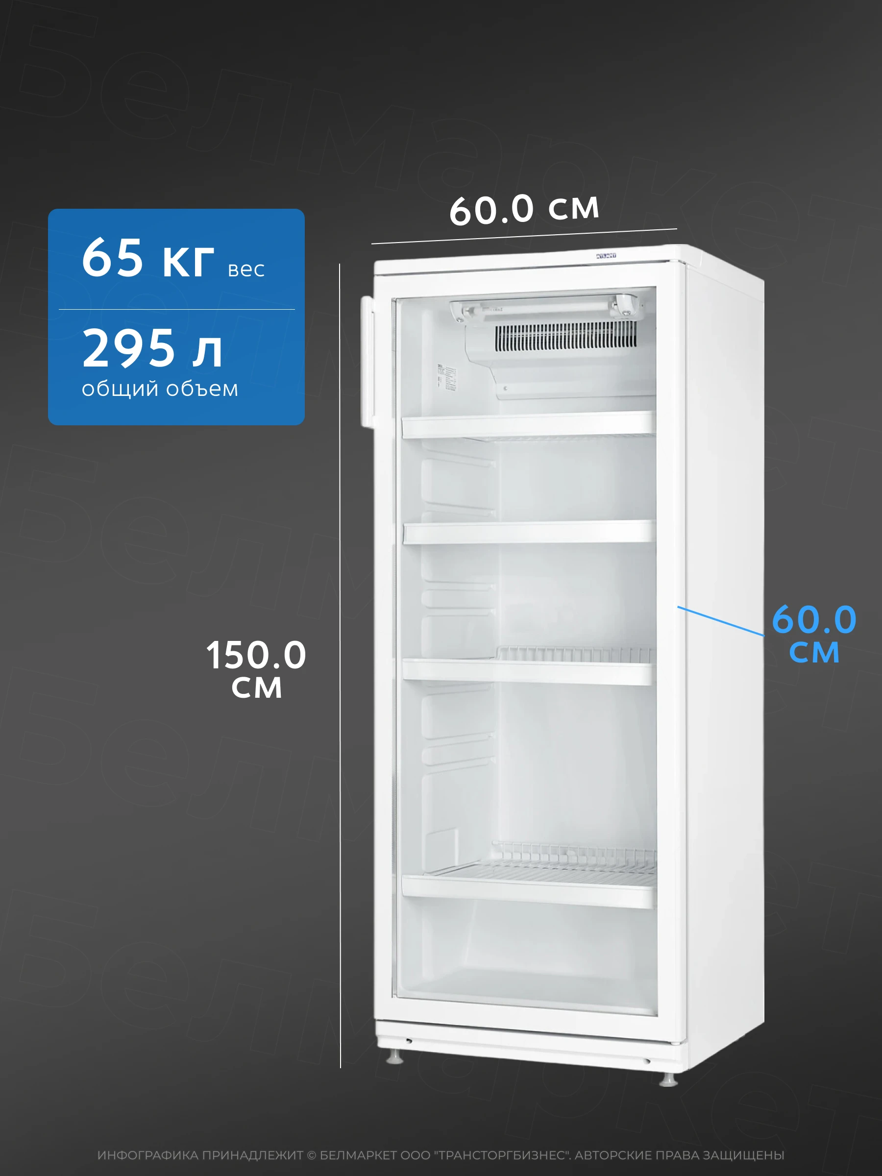 Торговый холодильник ATLANT ХТ 1003-000