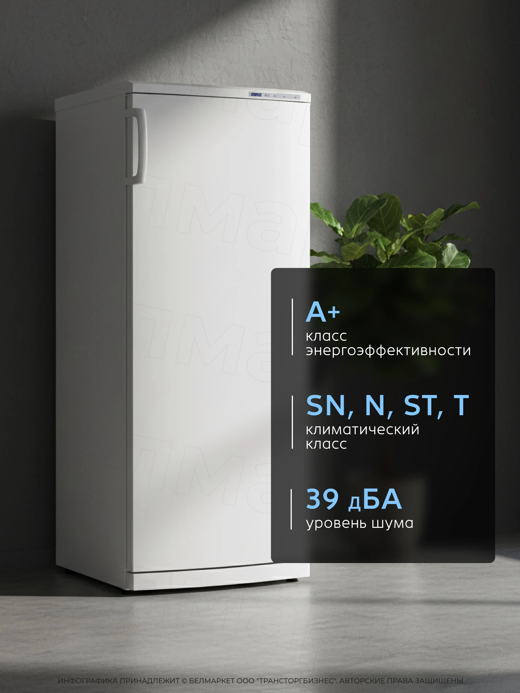 Морозильник ATLANT М 7184-003