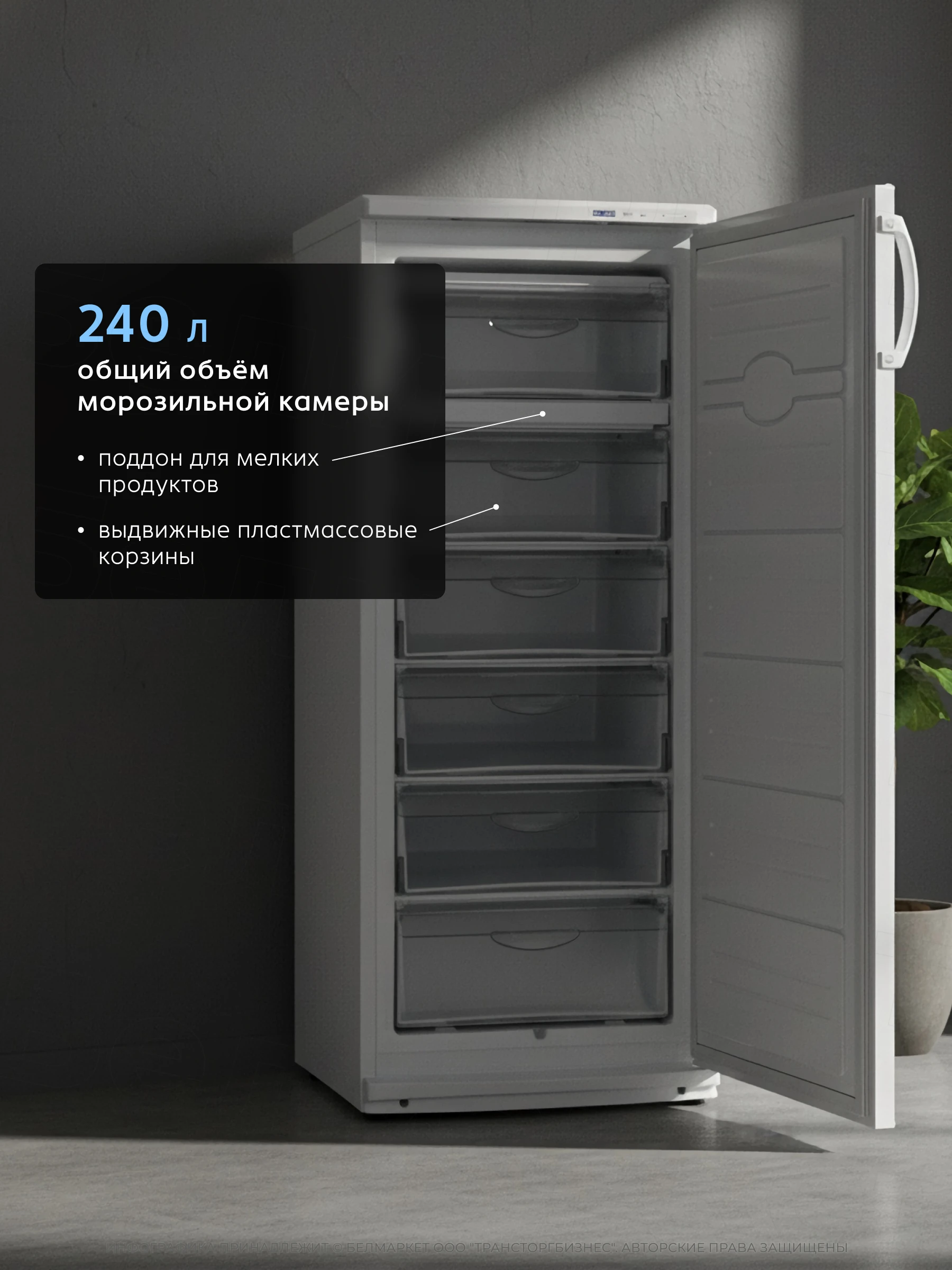 Морозильник ATLANT М 7184-003