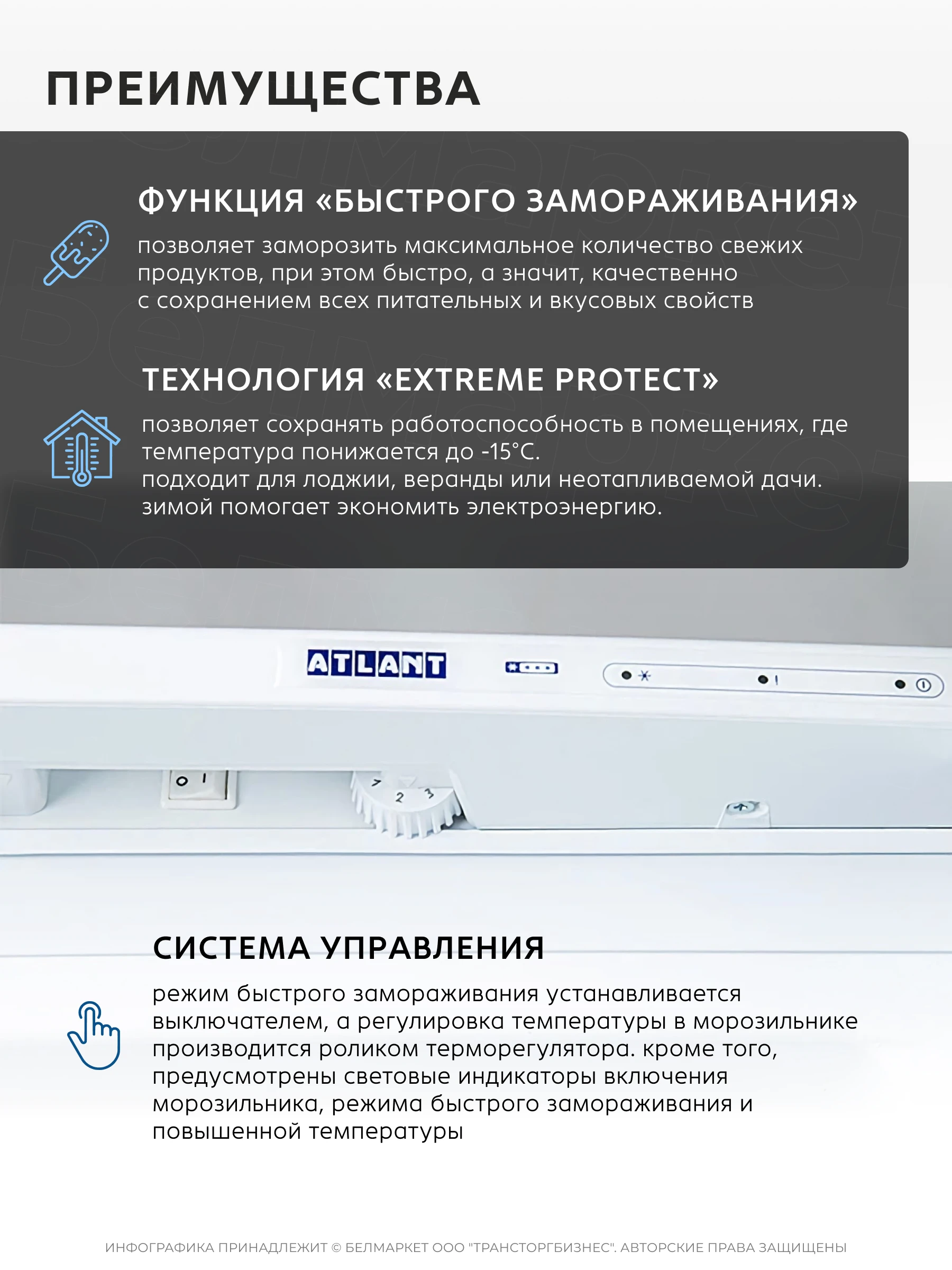 Морозильник ATLANT М 7184-003