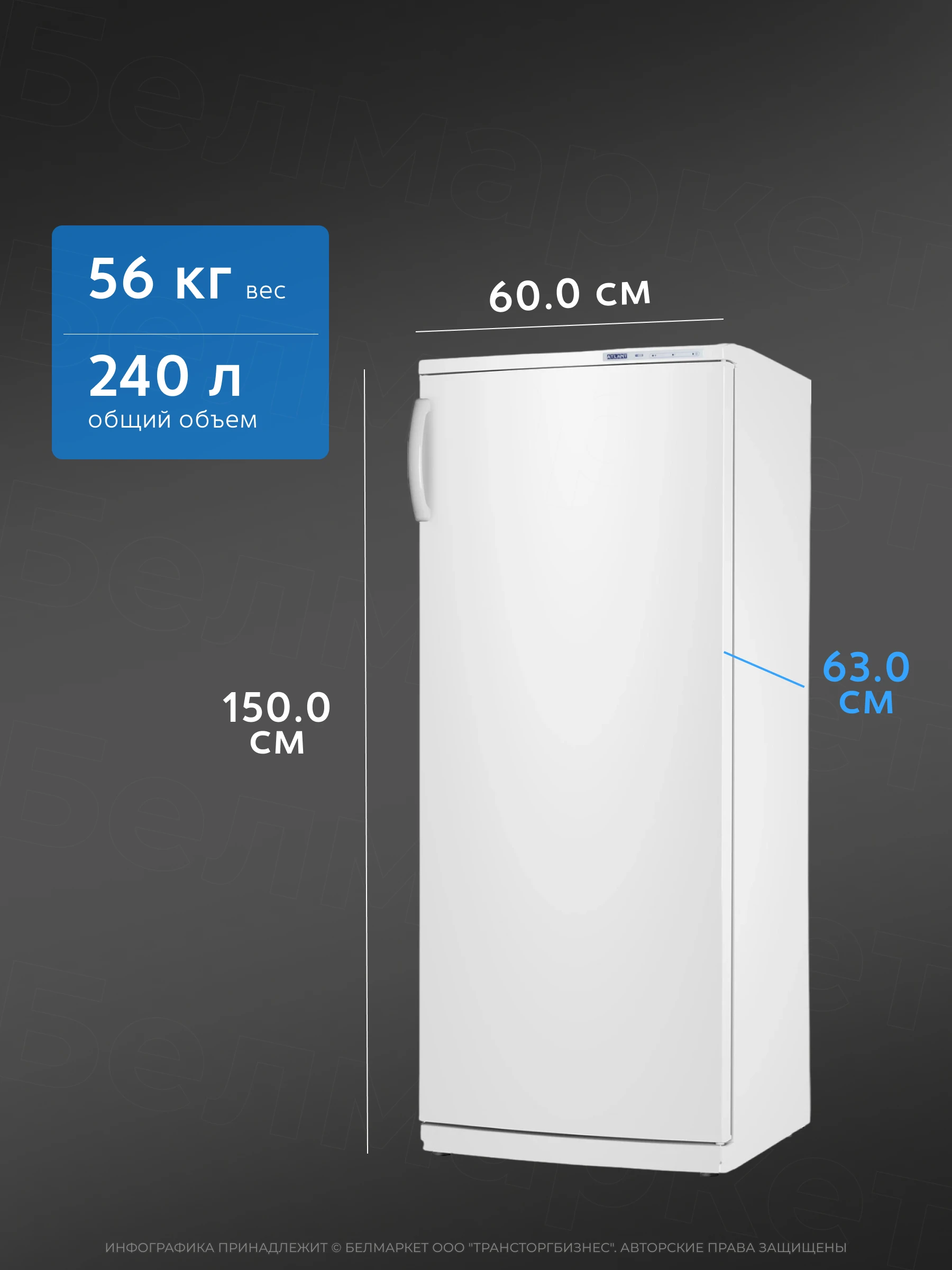 Морозильник ATLANT М 7184-003