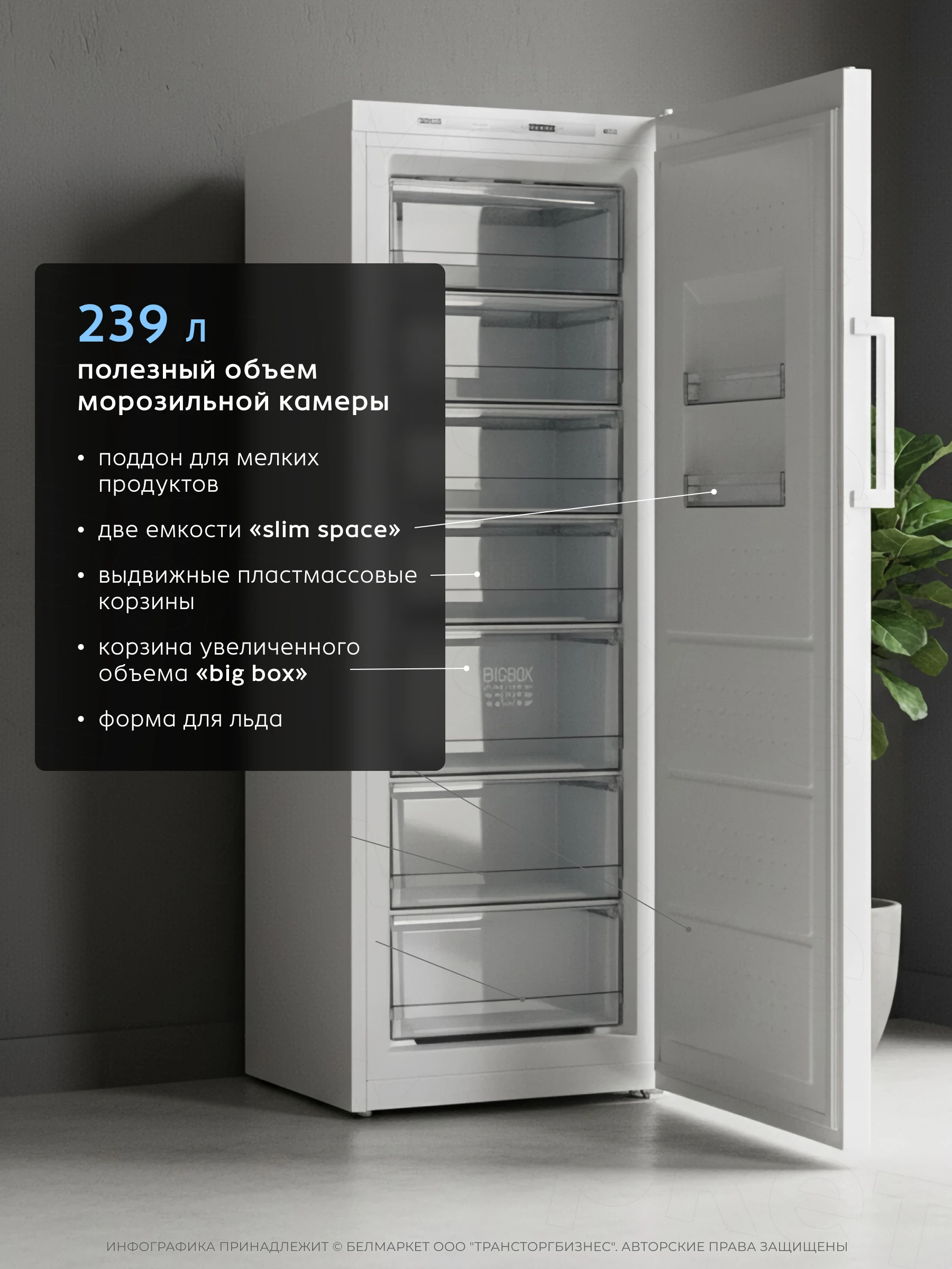 Морозильник ATLANT М 7604-100