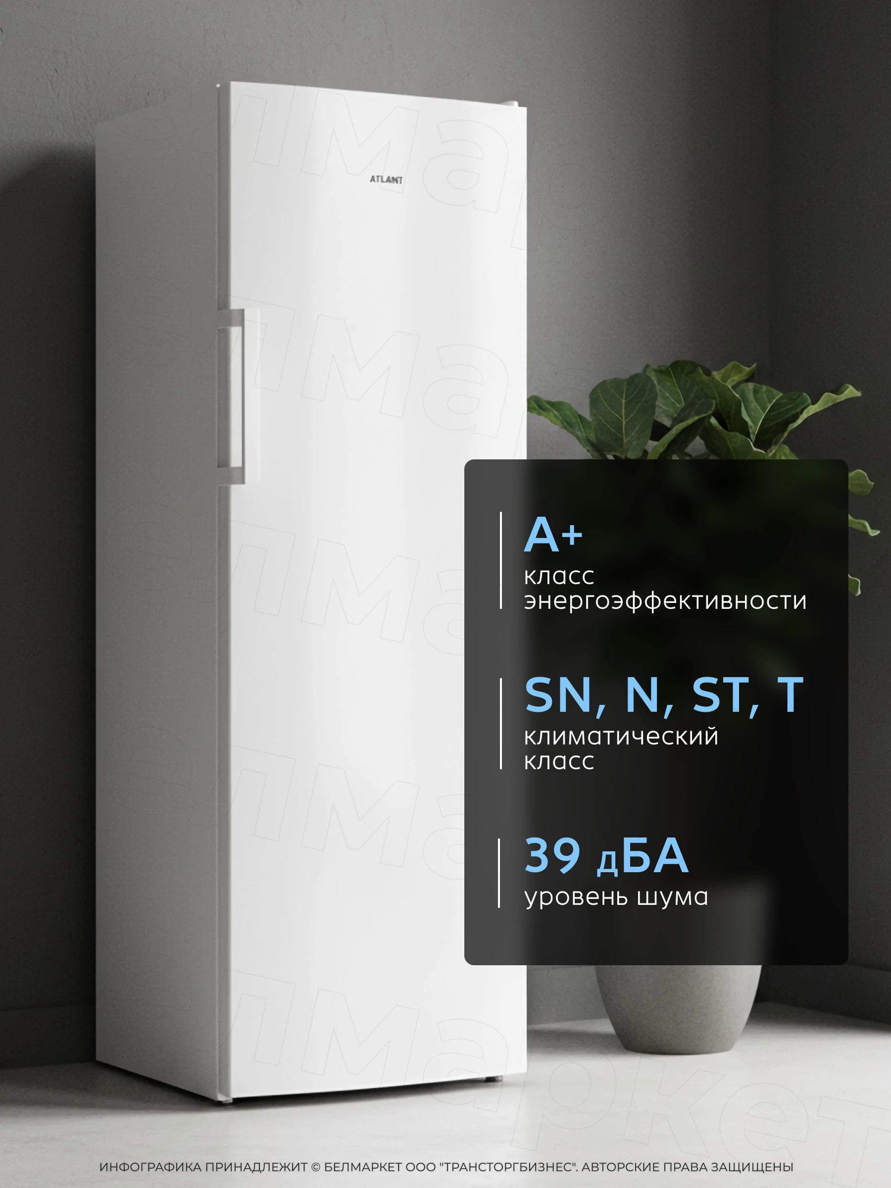 Морозильник ATLANT М 7604-100