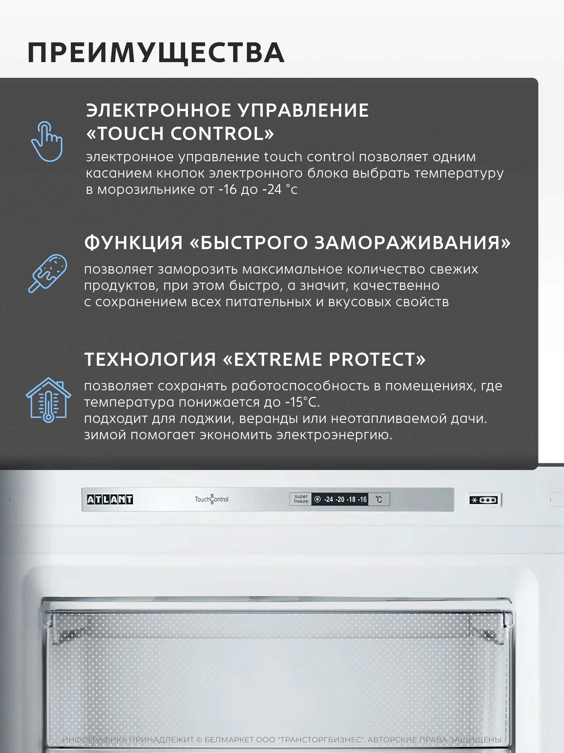 Морозильник ATLANT М 7604-100