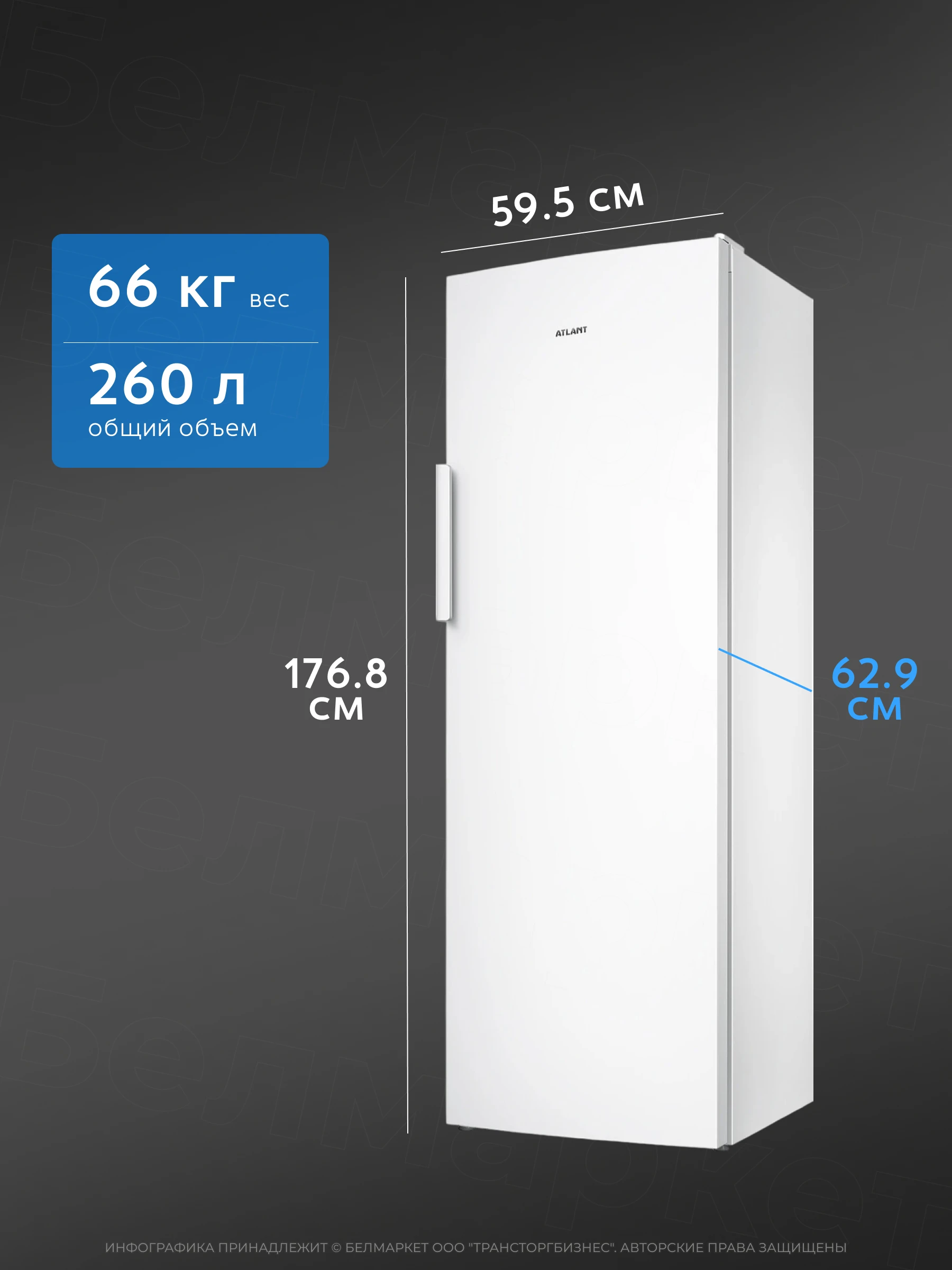 Морозильник ATLANT М 7604-100