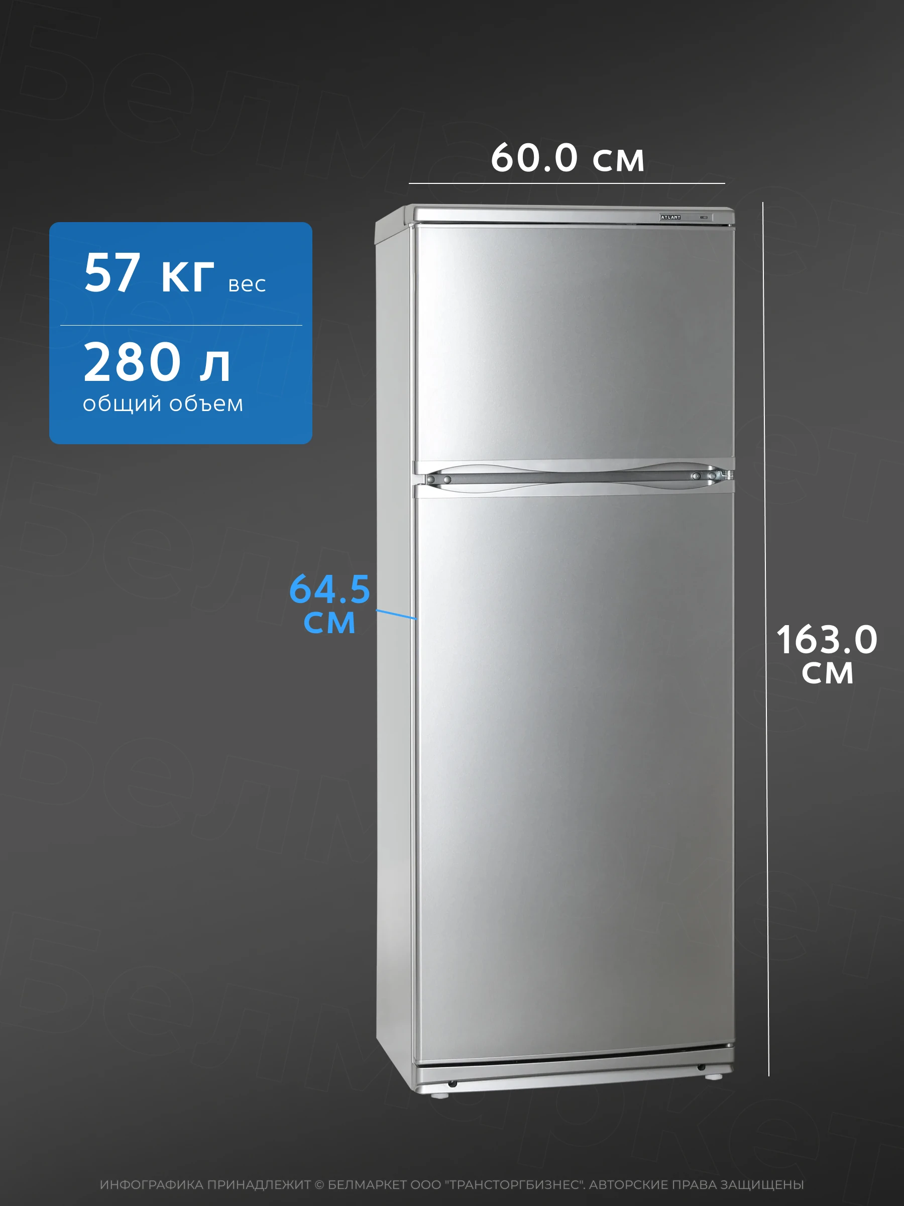 Холодильник ATLANT МХМ 2835-08