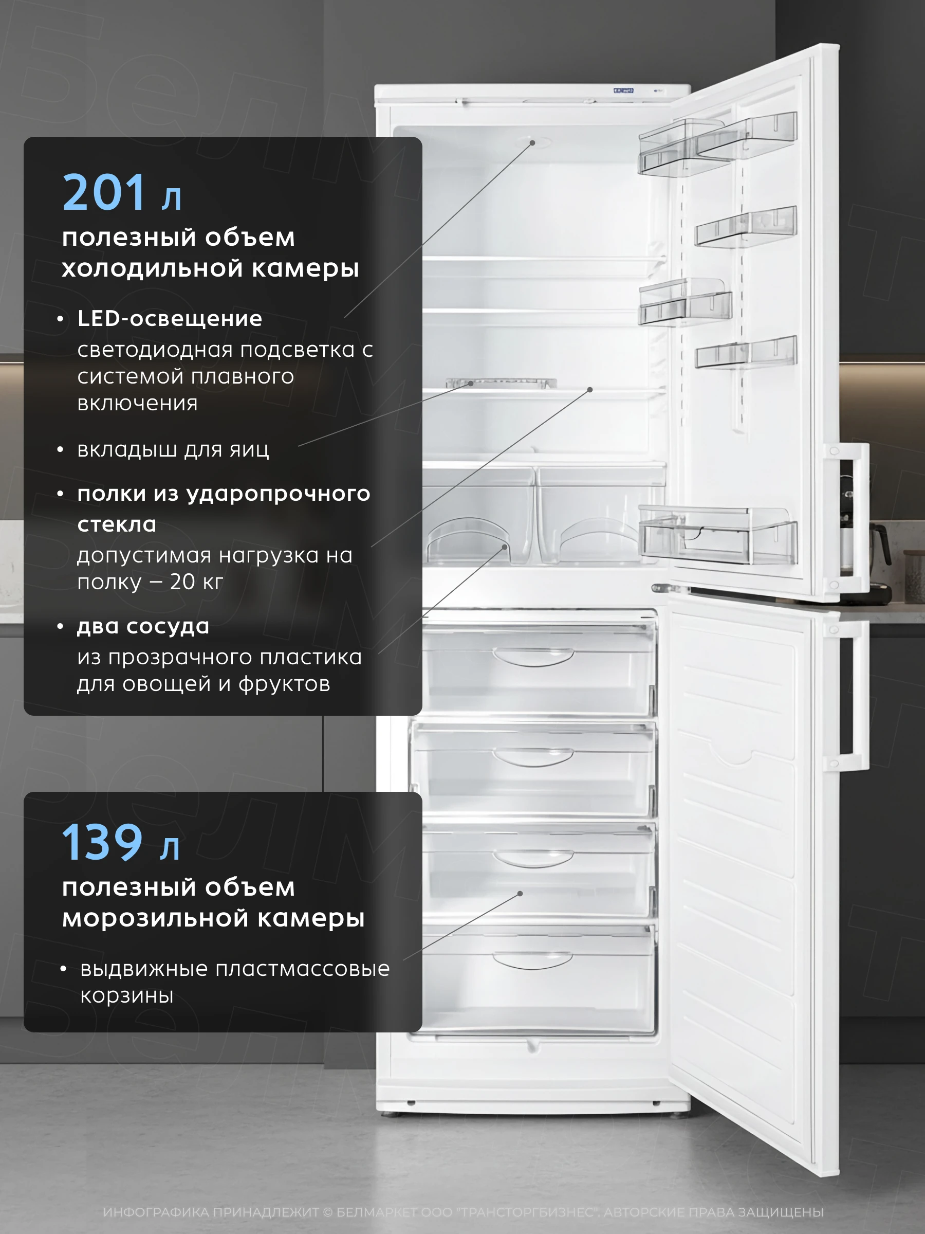 Холодильник ATLANT ХМ 4023-000