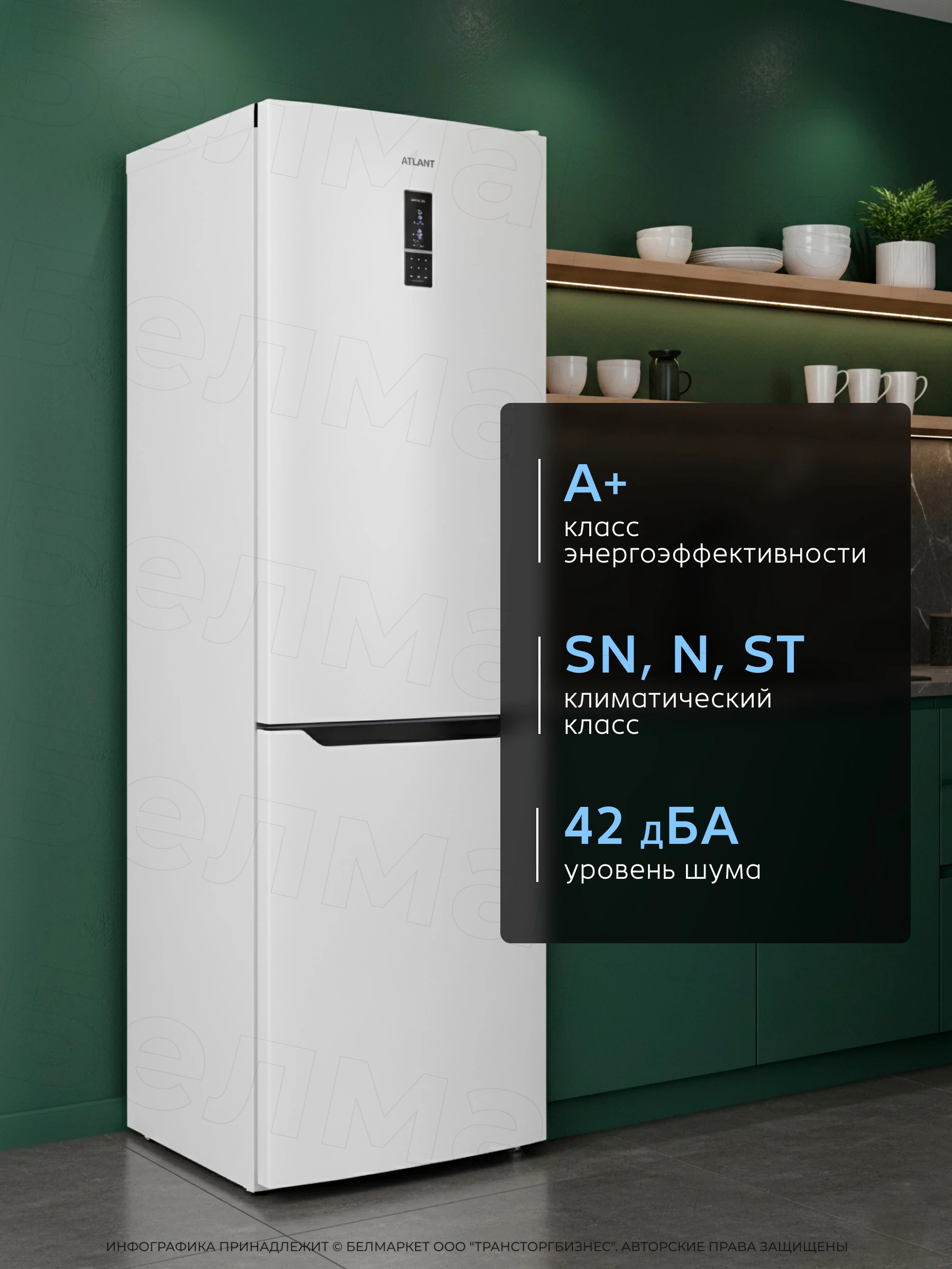 Холодильник ATLANT ХМ 4624-109 ND