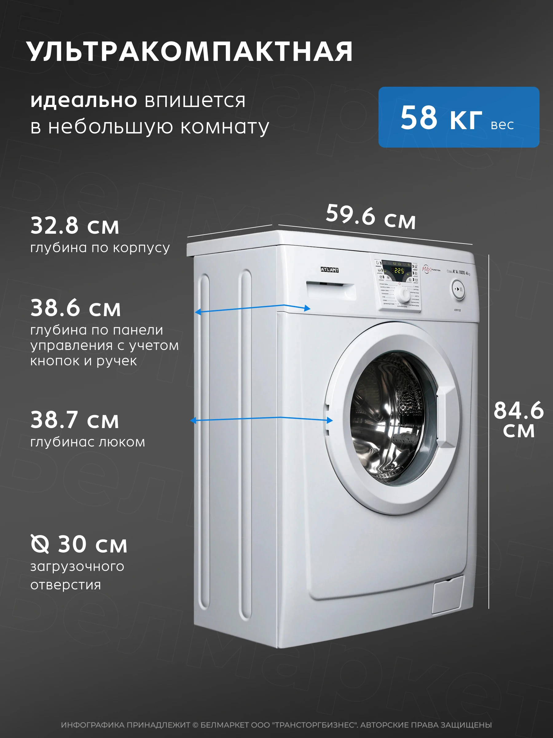 Стиральная машина ATLANT СМА 40М102-00