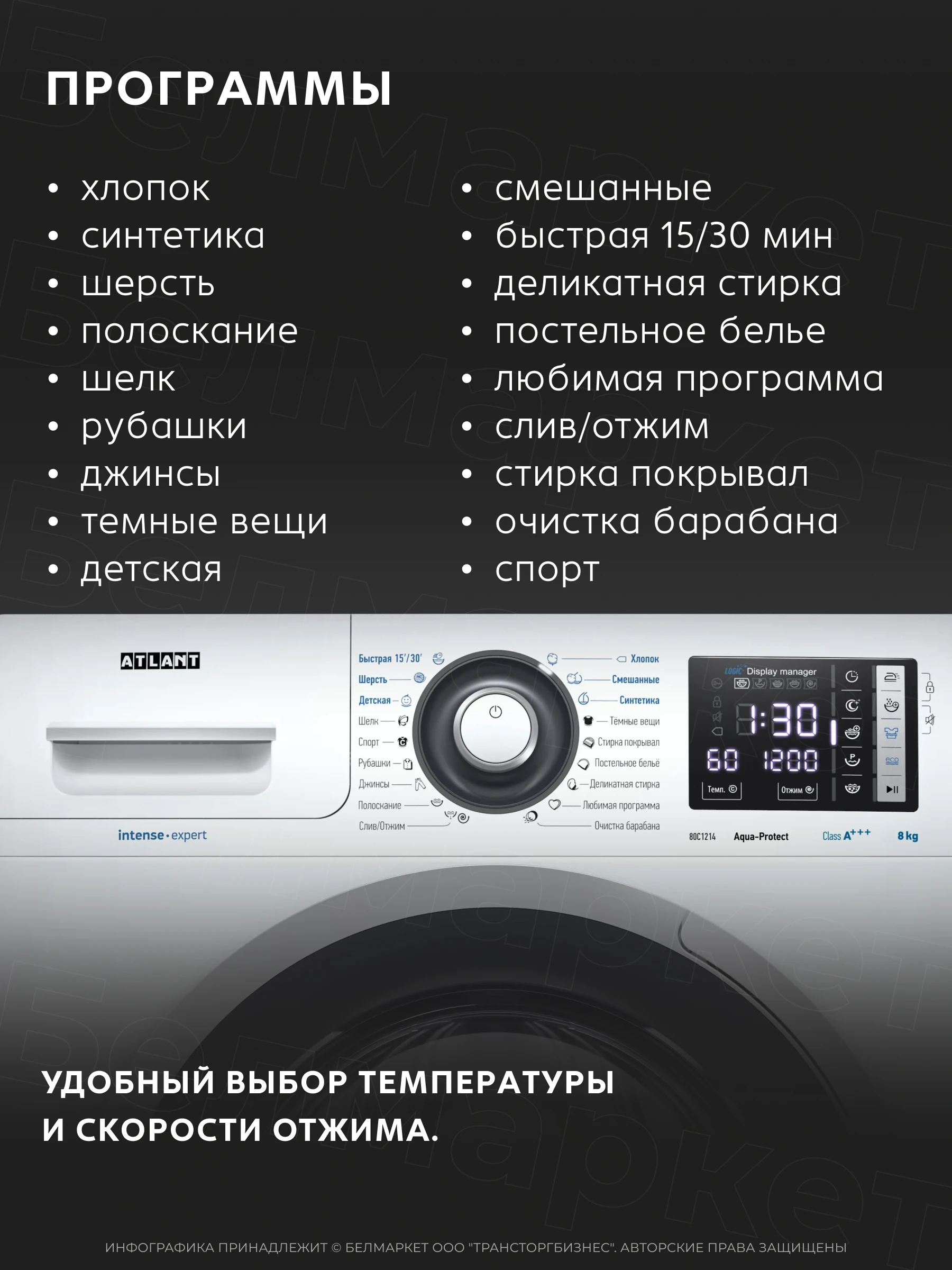 Стиральная машина ATLANT СМА 80С1214-01