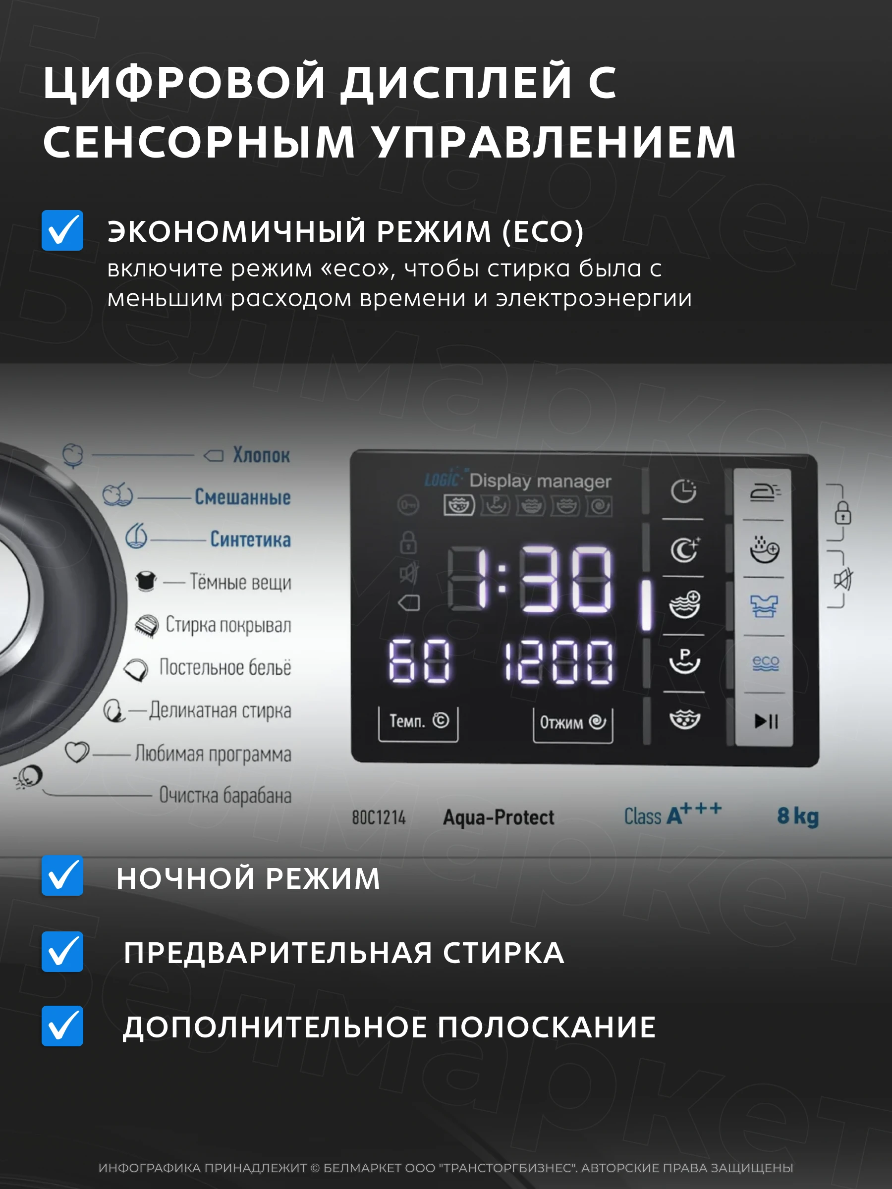 Стиральная машина ATLANT СМА 80С1214-01