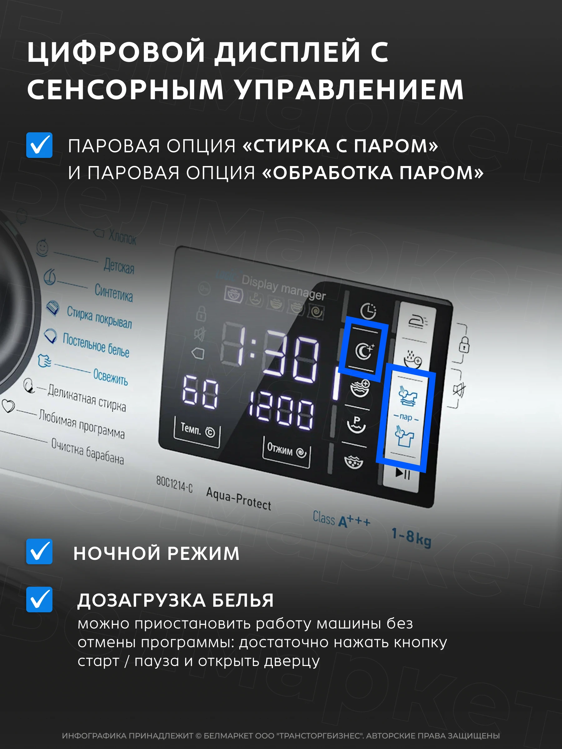 Стиральная машина ATLANT СМА 80С1214-С-01