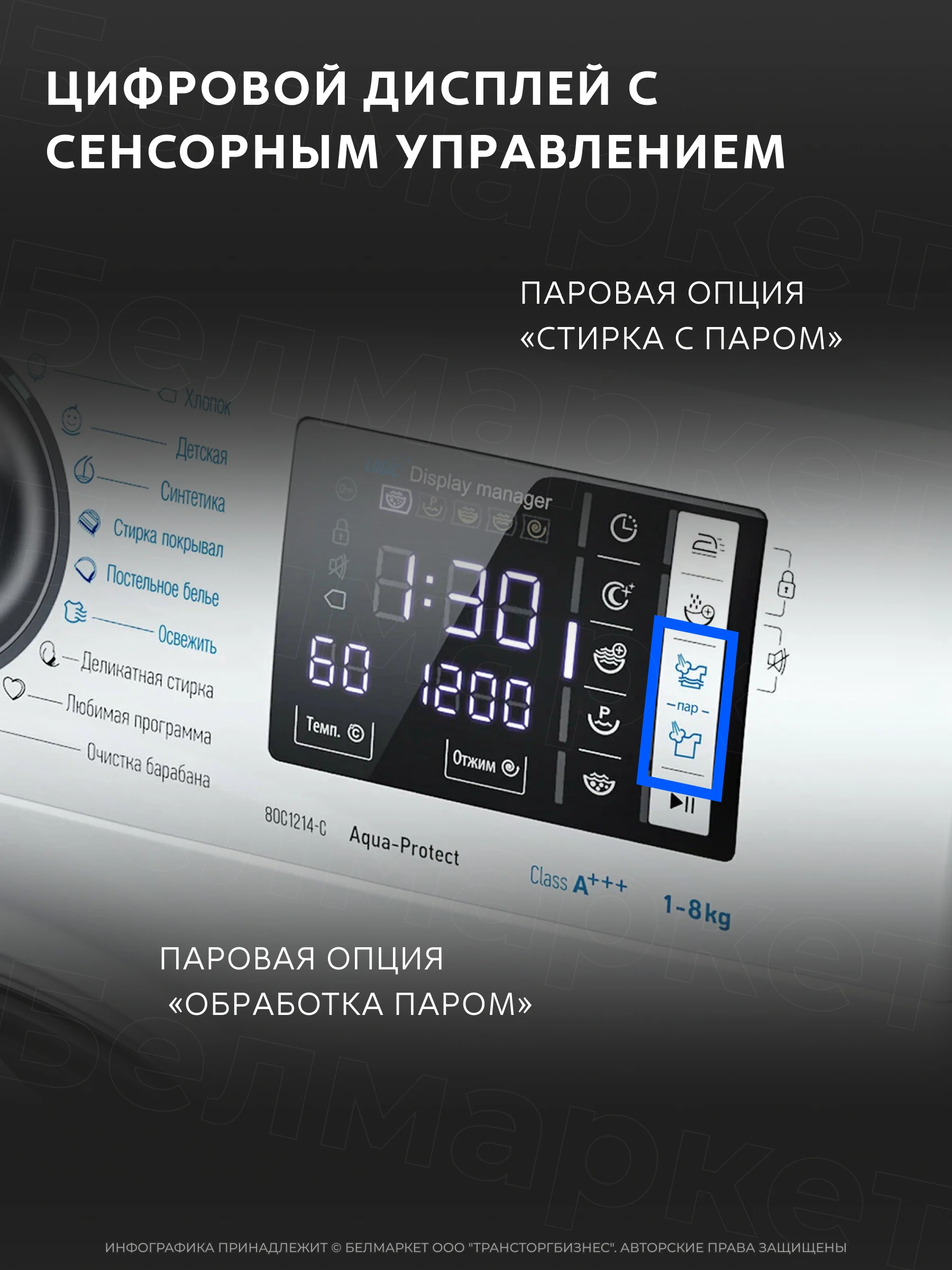 Стиральная машина ATLANT СМА 80С1214-С-01