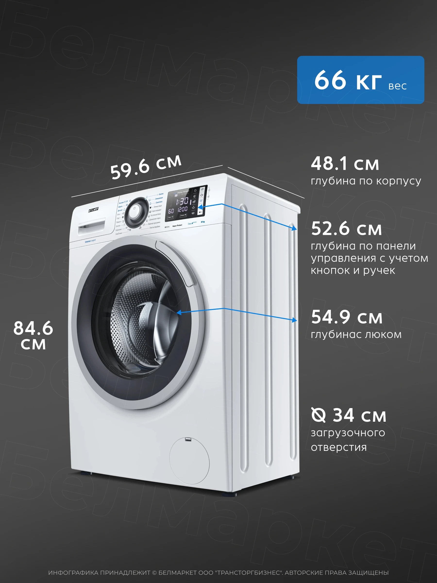 Стиральная машина ATLANT СМА 80С1214-С-01