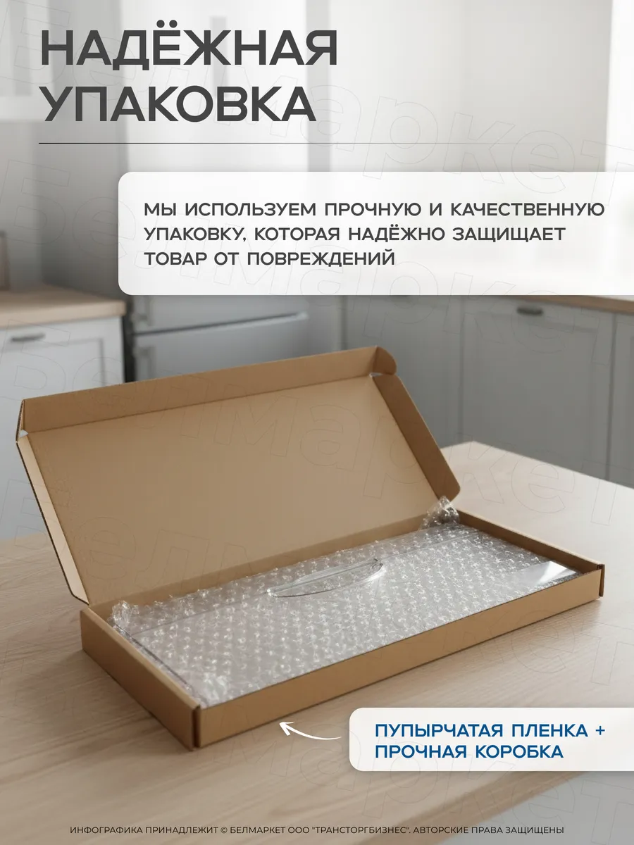 Панель для морозильной камеры Атлант верхний ящик 470×185 мм