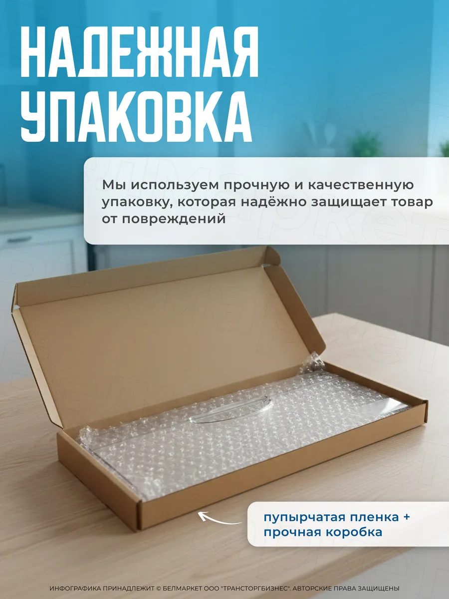 Панель ящика морозильной камеры Атлант 470х220 мм
