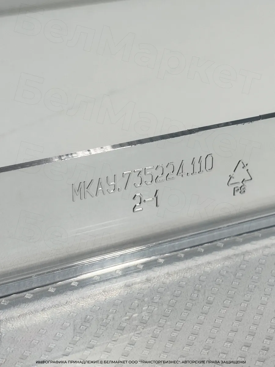 Панель ящика морозильной камеры Атлант 47х19,5 см