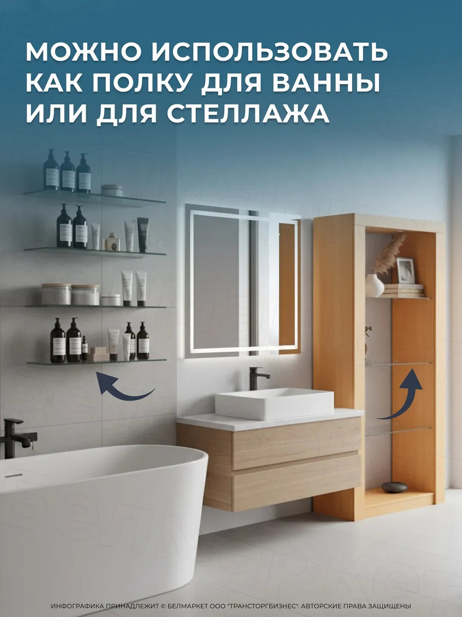Полка для холодильника стеклянная 470х282х 4 мм
