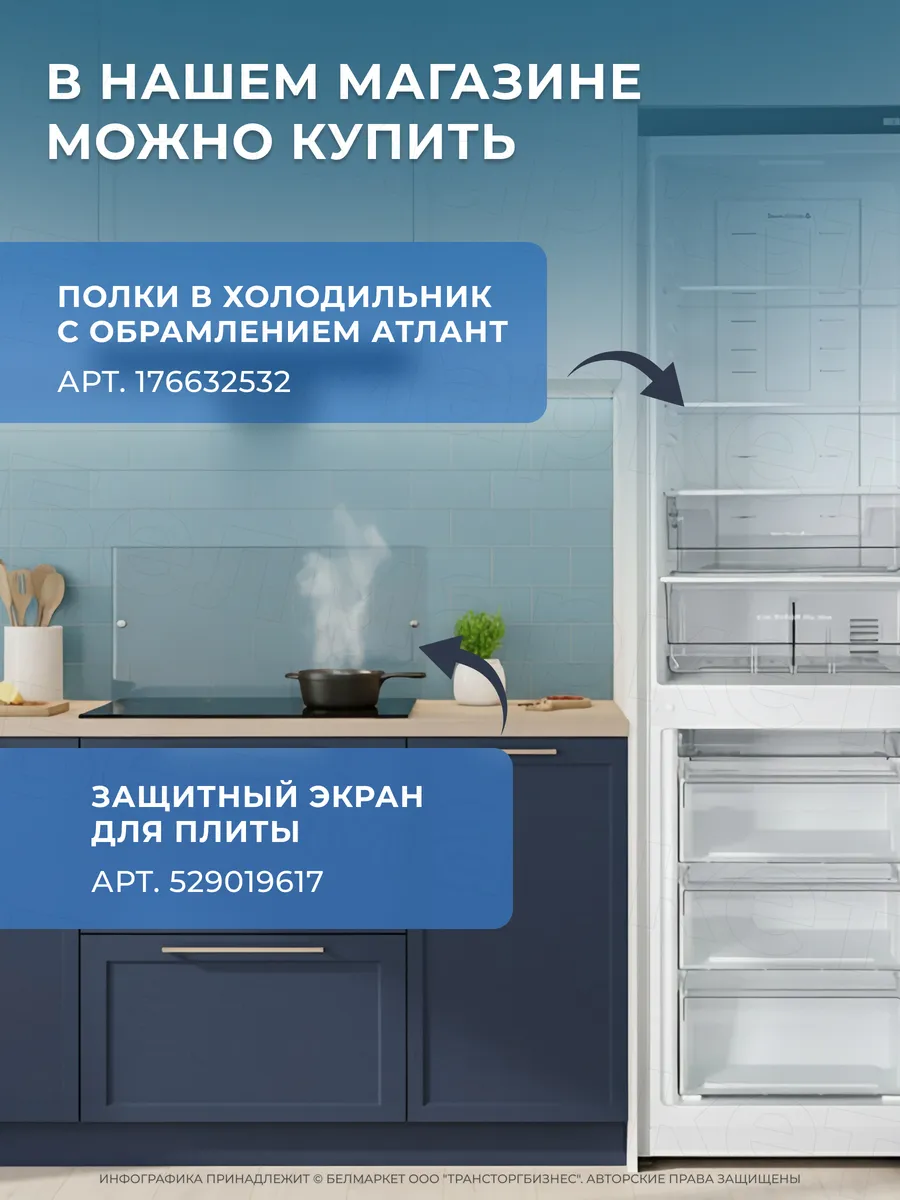 Полка для холодильника стеклянная 470х282х 4 мм