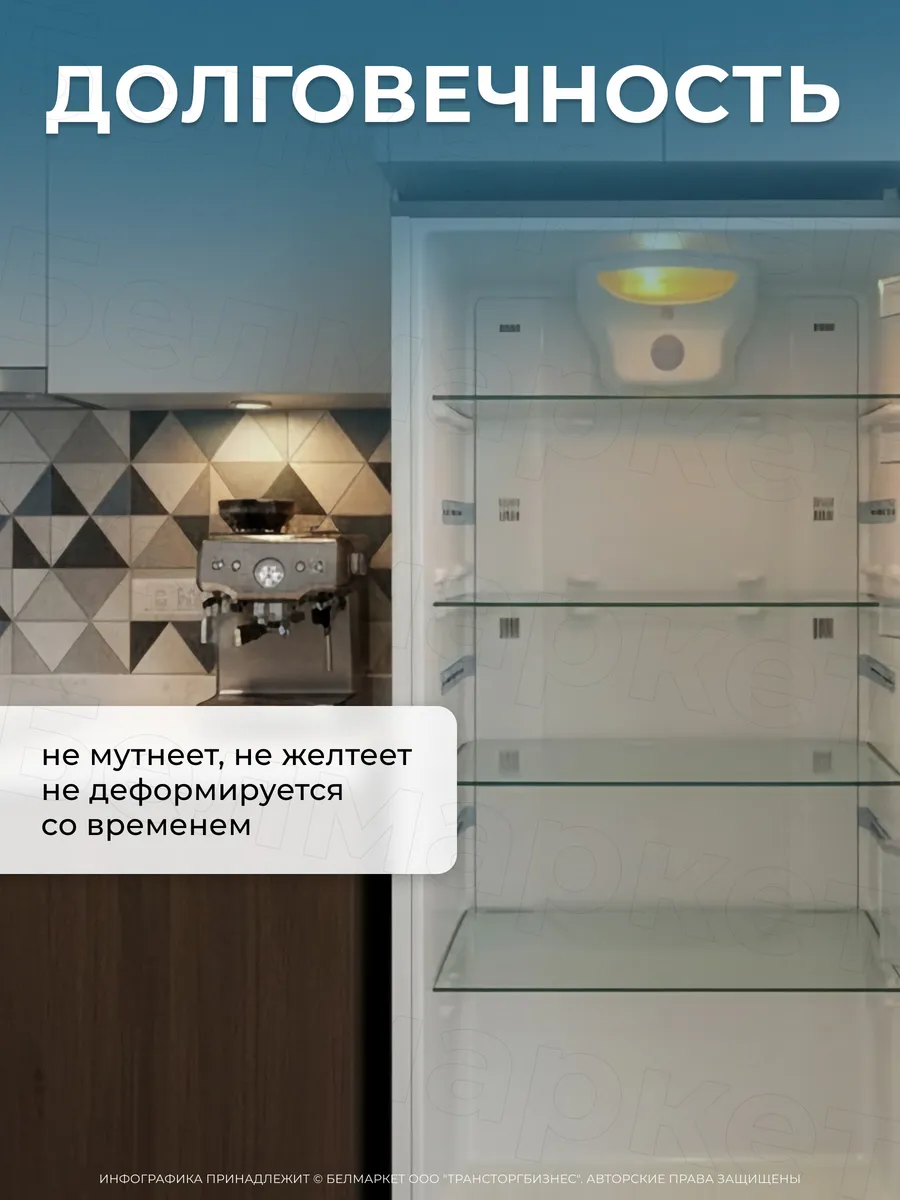 Полка для холодильника стеклянная 480х295х4 мм