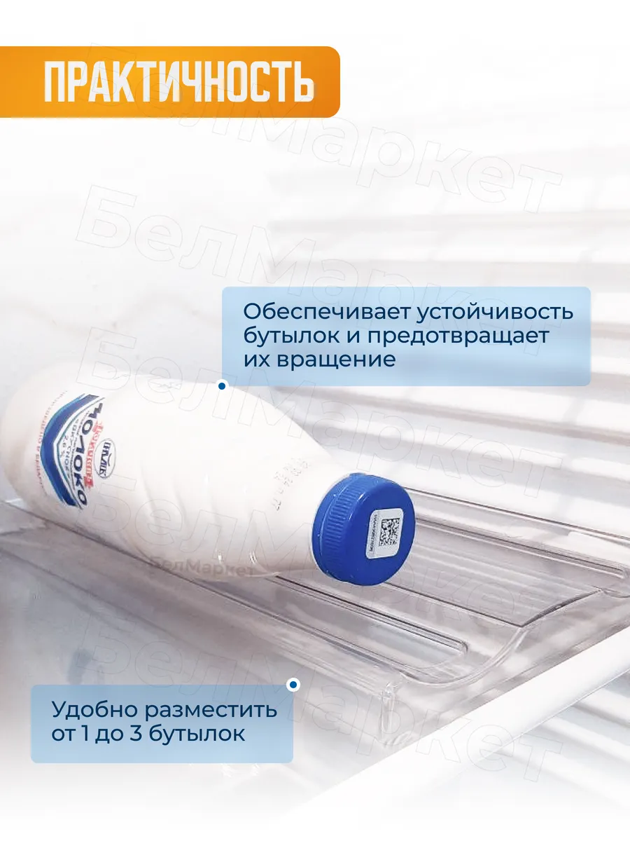 Полка подставка для бутылок в холодильник пластиковая 1 шт