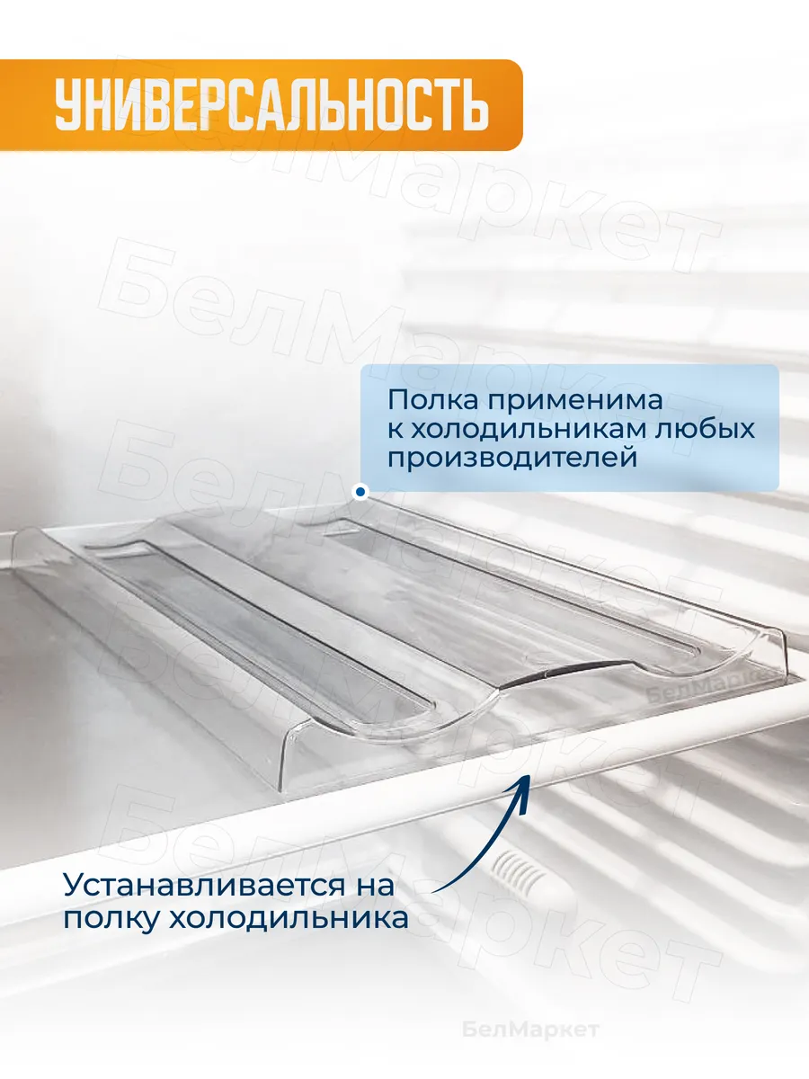 Полка подставка для бутылок в холодильник пластиковая 1 шт