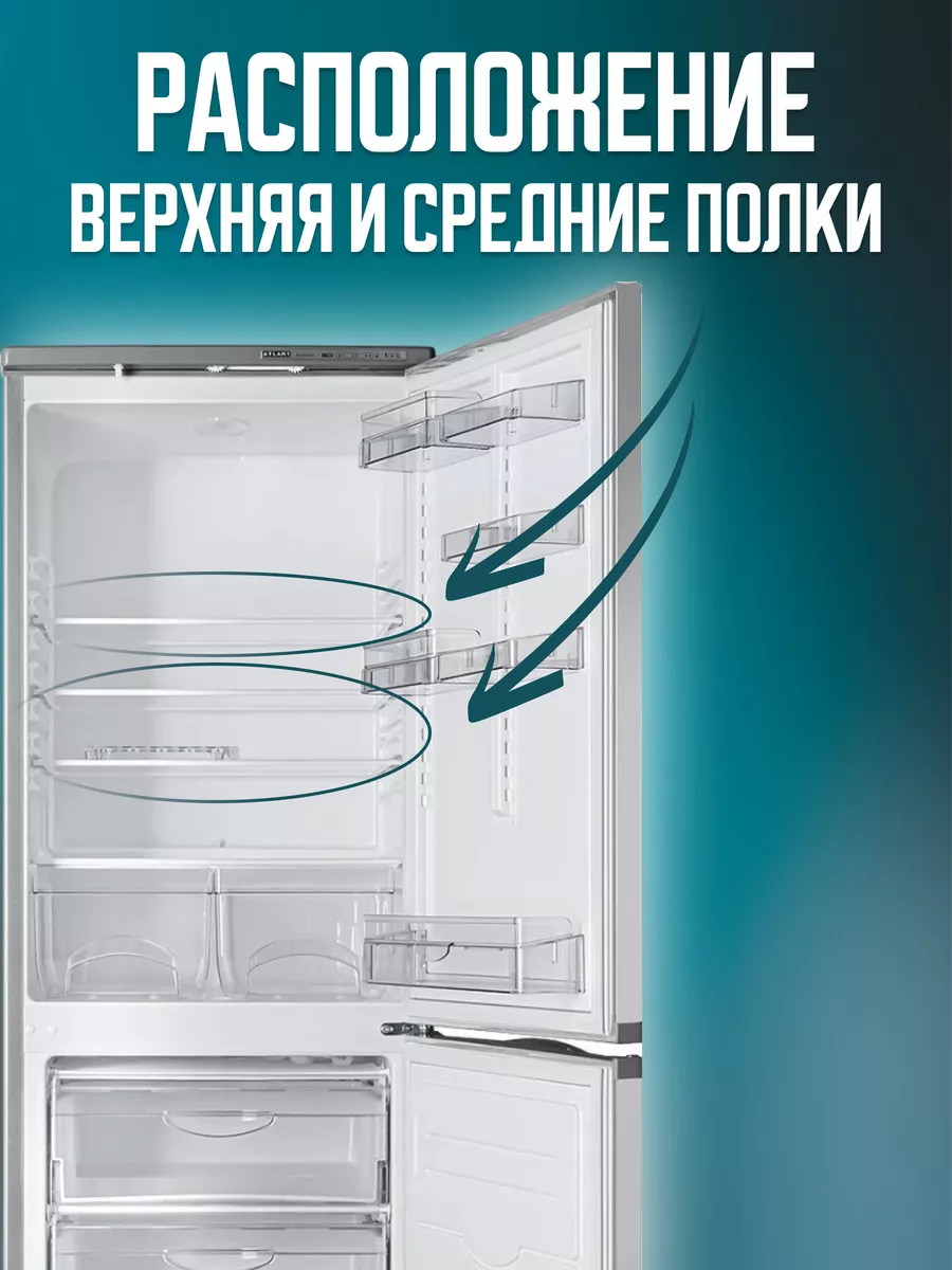 Полка стеклянная для холодильников Атлант 52,5х33