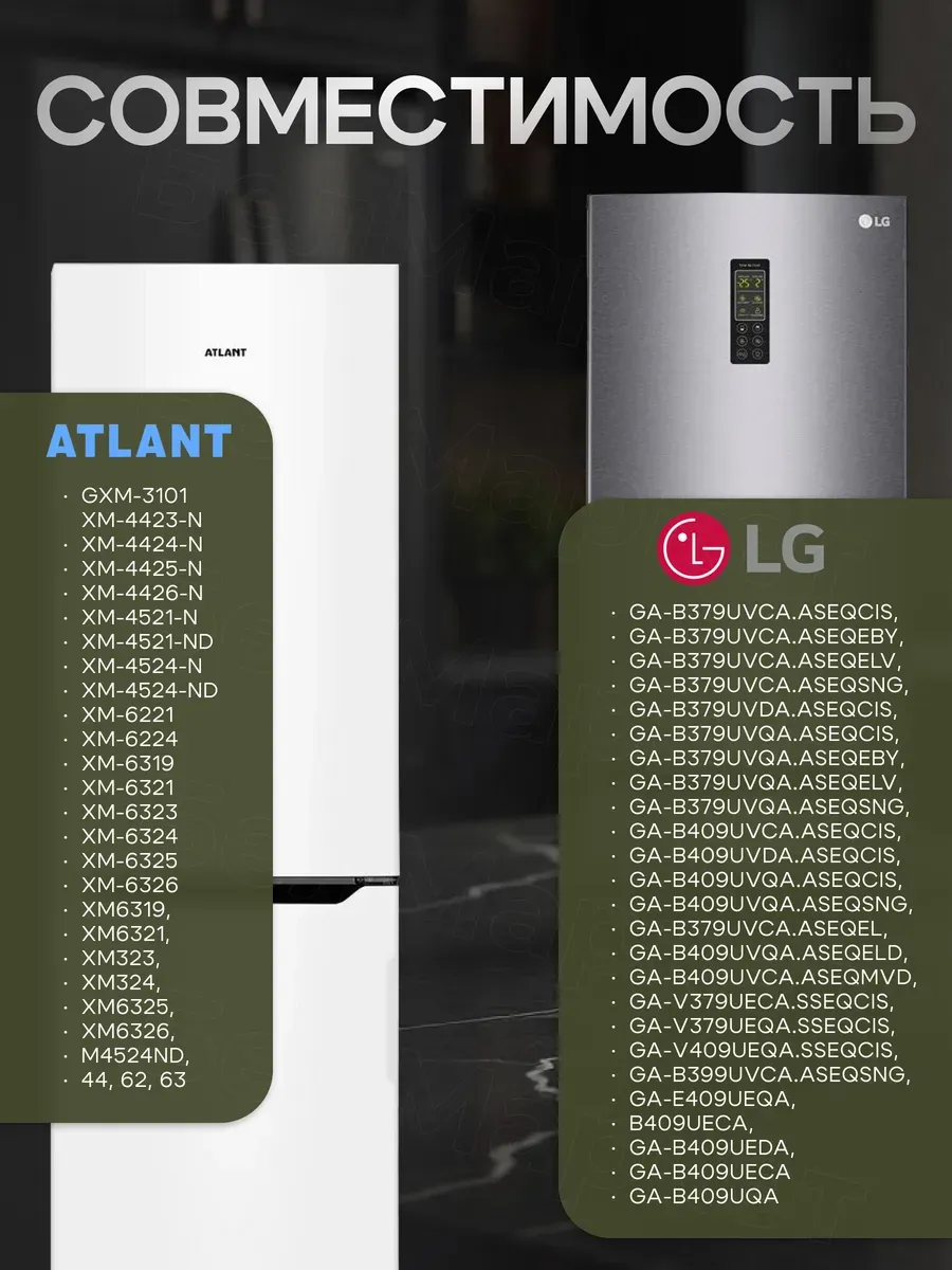 Ручка для холодильника Атлант и LG для двери 315мм