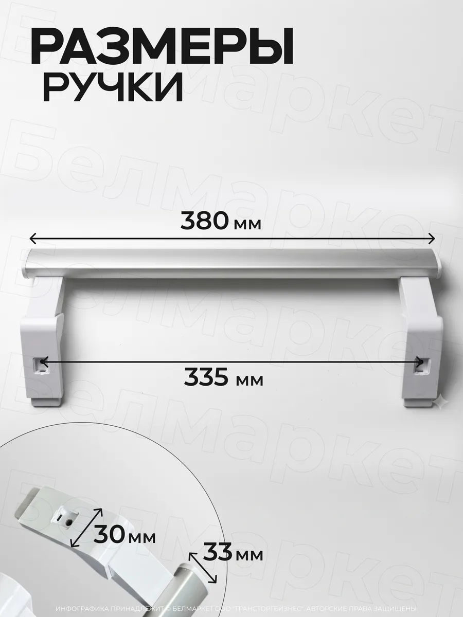 Ручка дверная для холодильника Атлант с отжимом